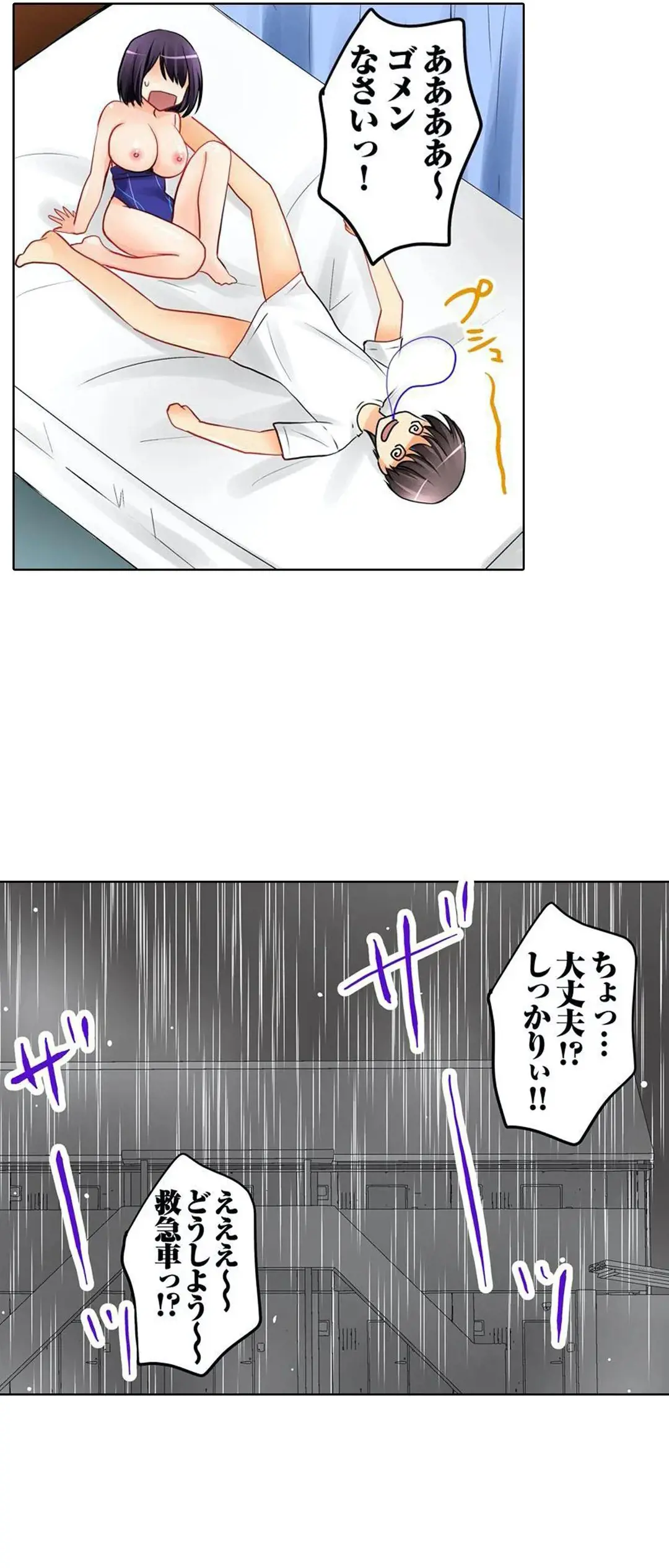 彼女の妹 1-11 Page.202