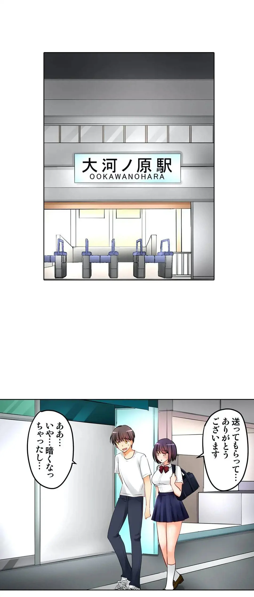 彼女の妹 1-11 Page.203