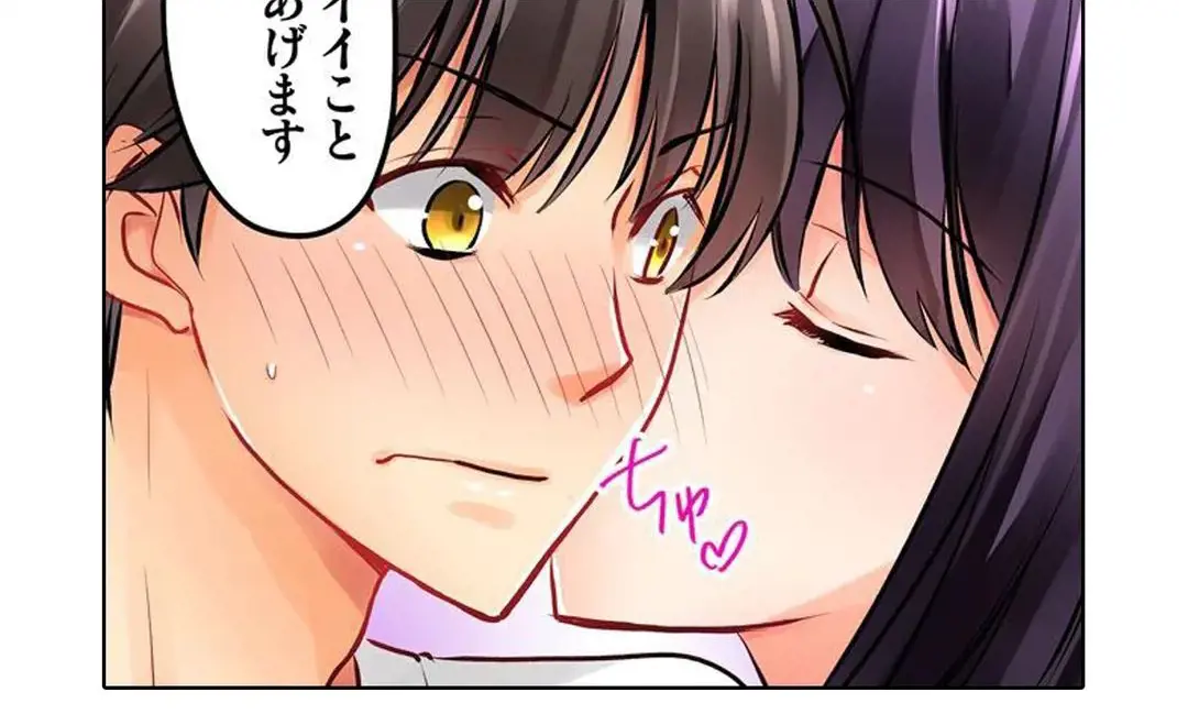 彼女の妹 1-11 Page.208