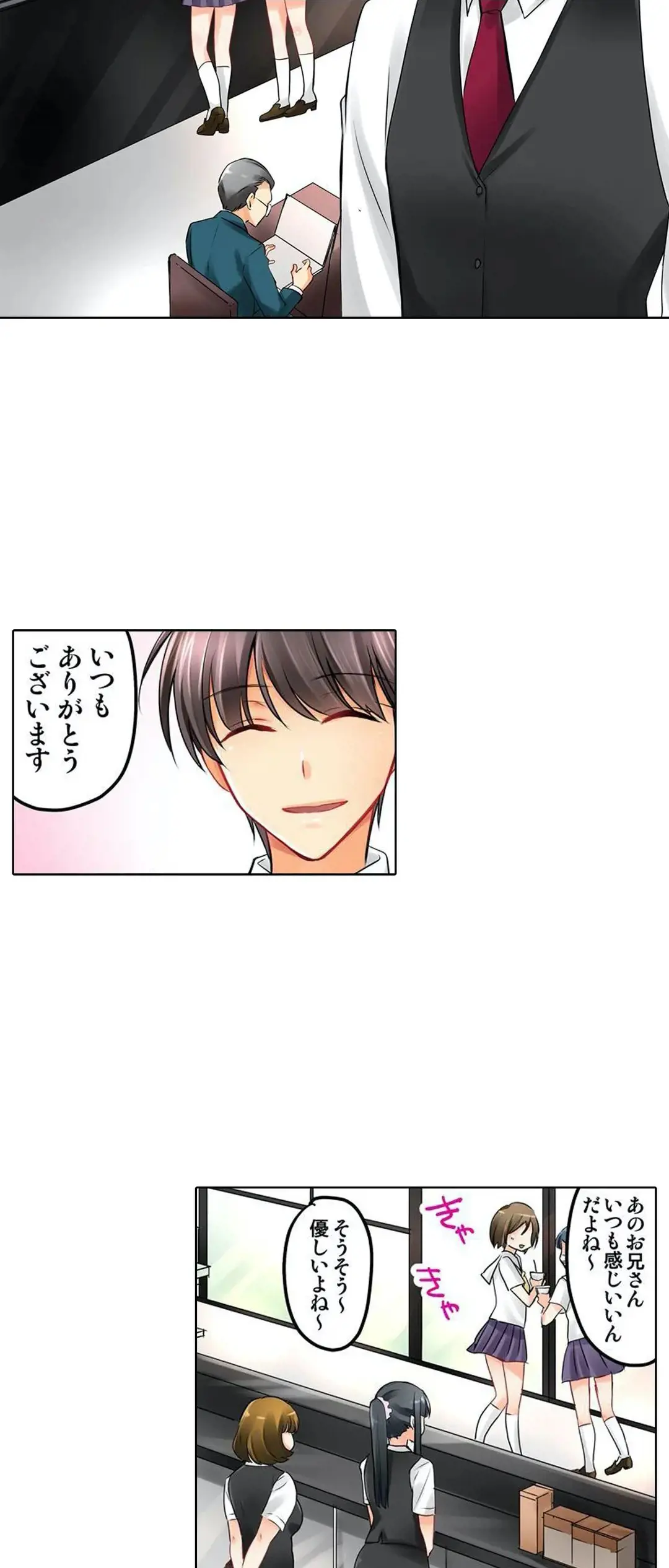 彼女の妹 1-11 Page.213