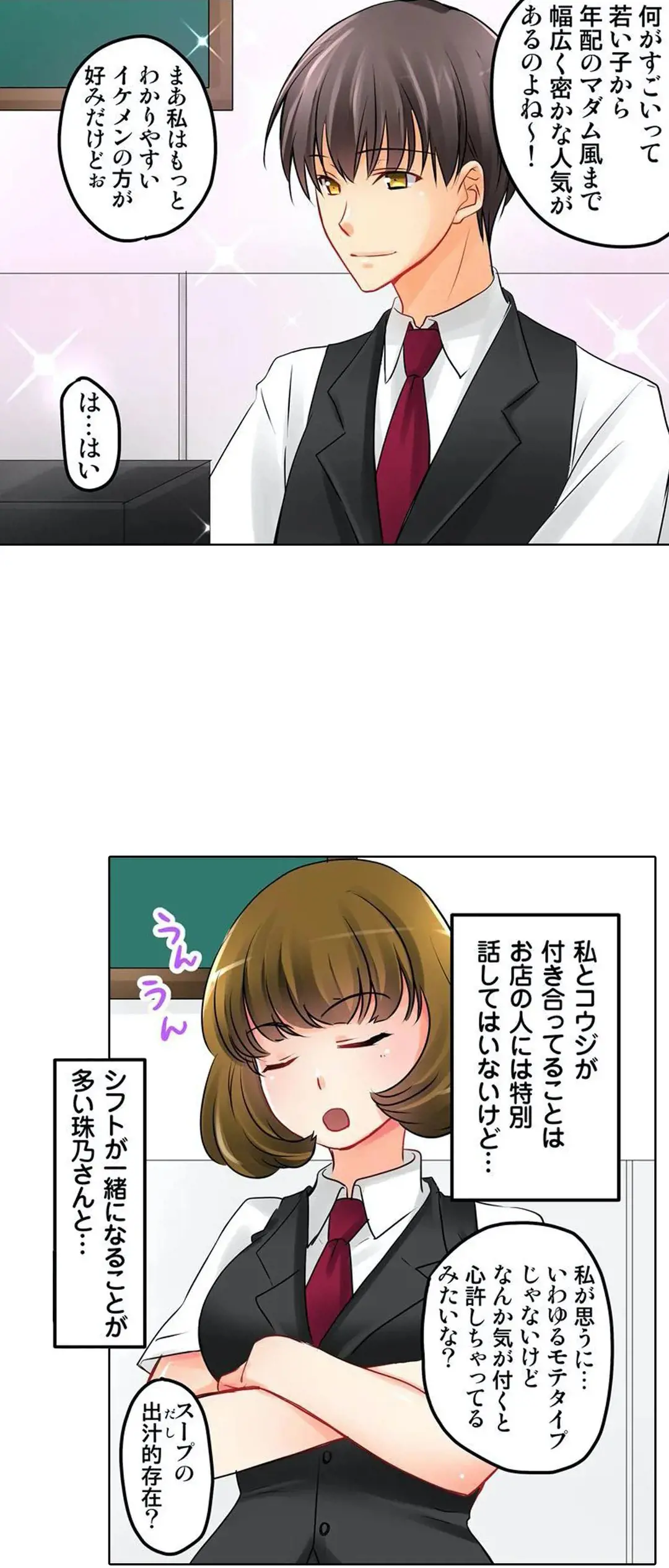 彼女の妹 1-11 Page.218