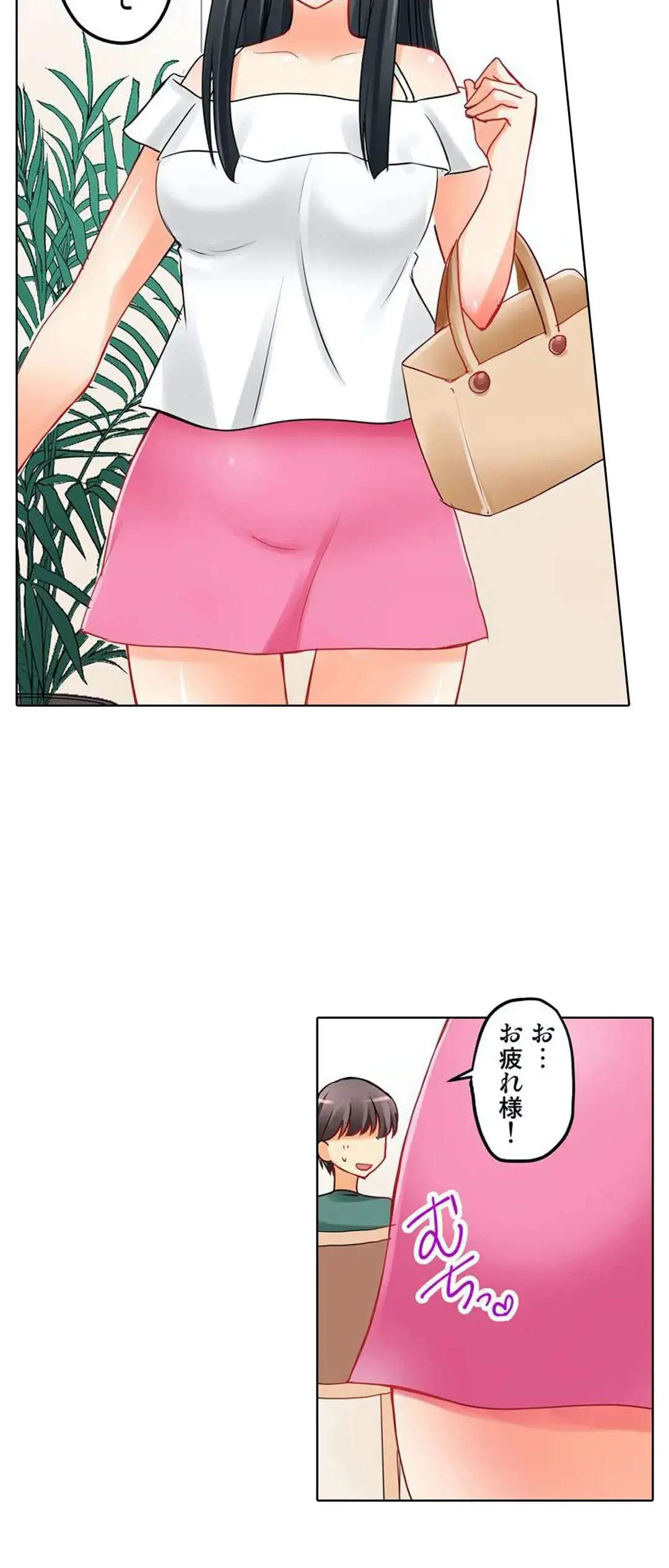 彼女の妹 1-11 Page.225