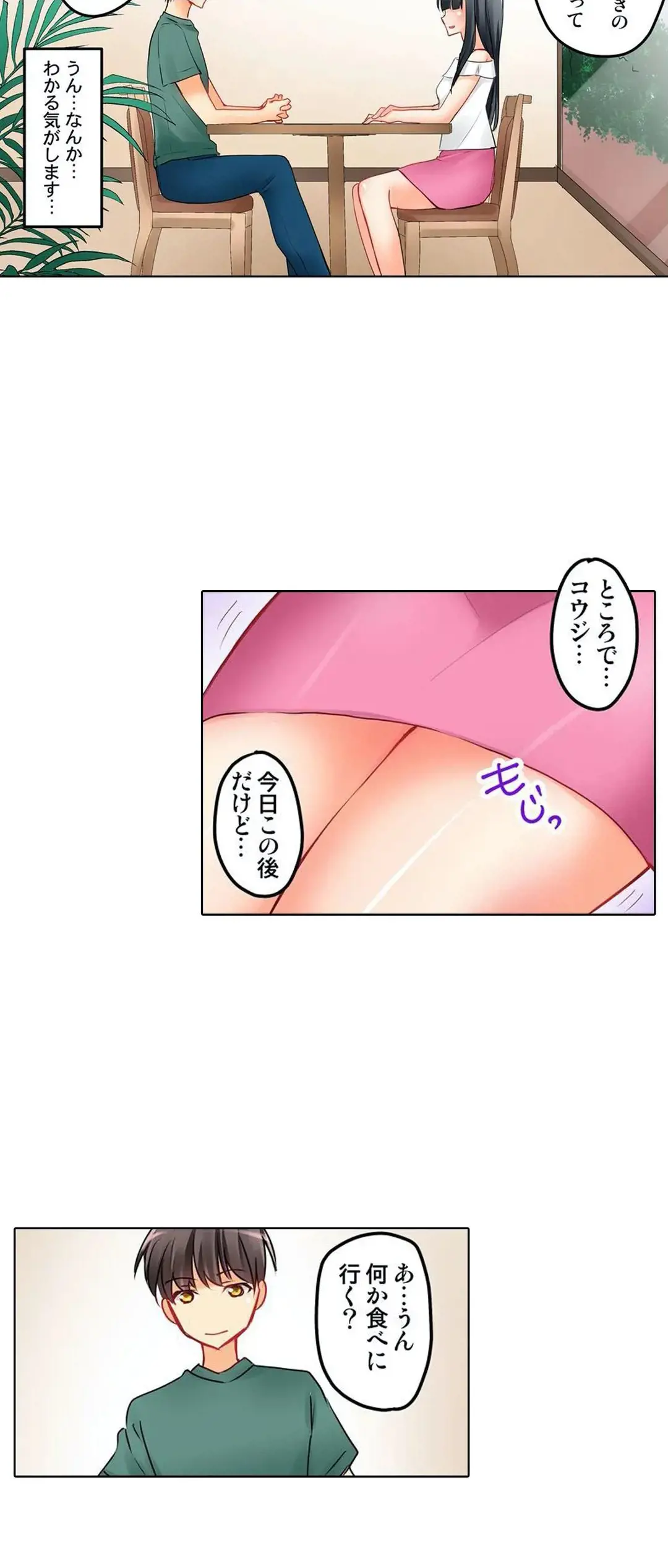 彼女の妹 1-11 Page.239