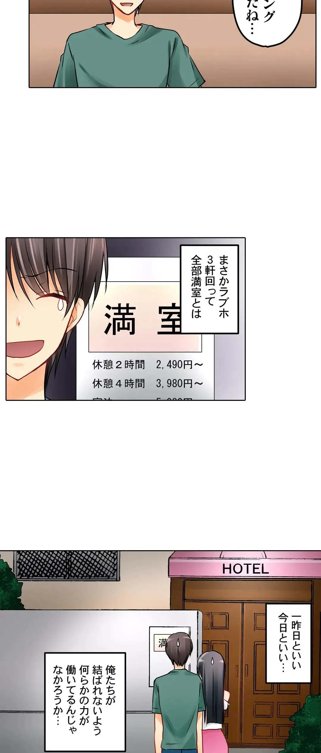 彼女の妹 1-11 Page.246