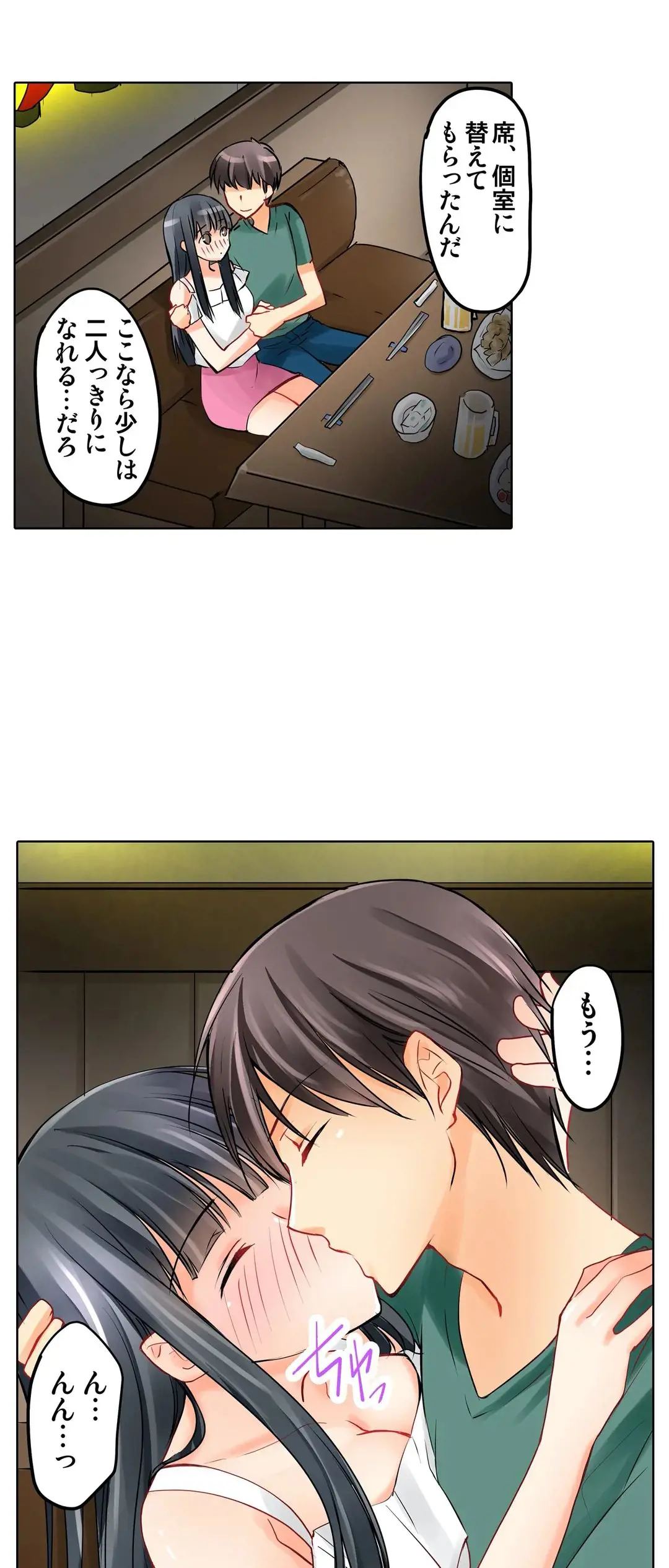彼女の妹 1-11 Page.261