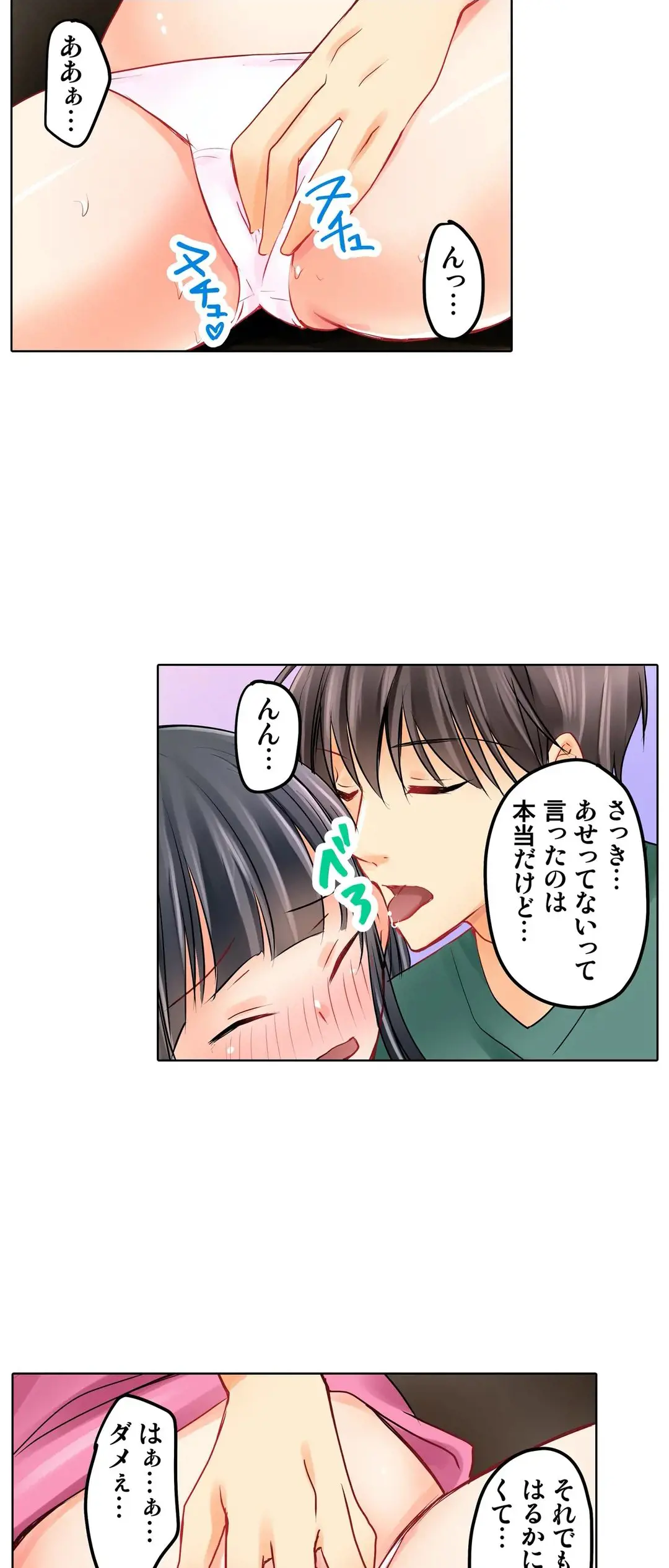 彼女の妹 1-11 Page.266