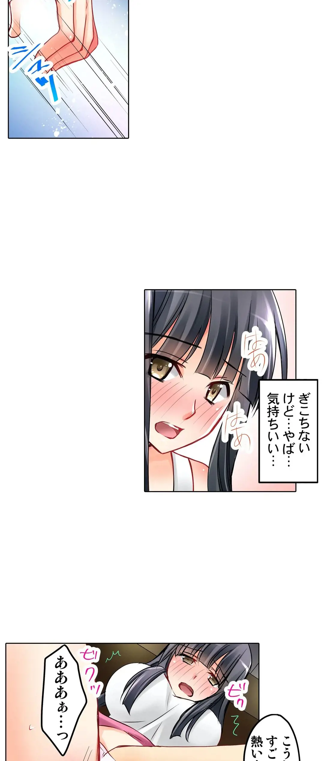 彼女の妹 1-11 Page.271