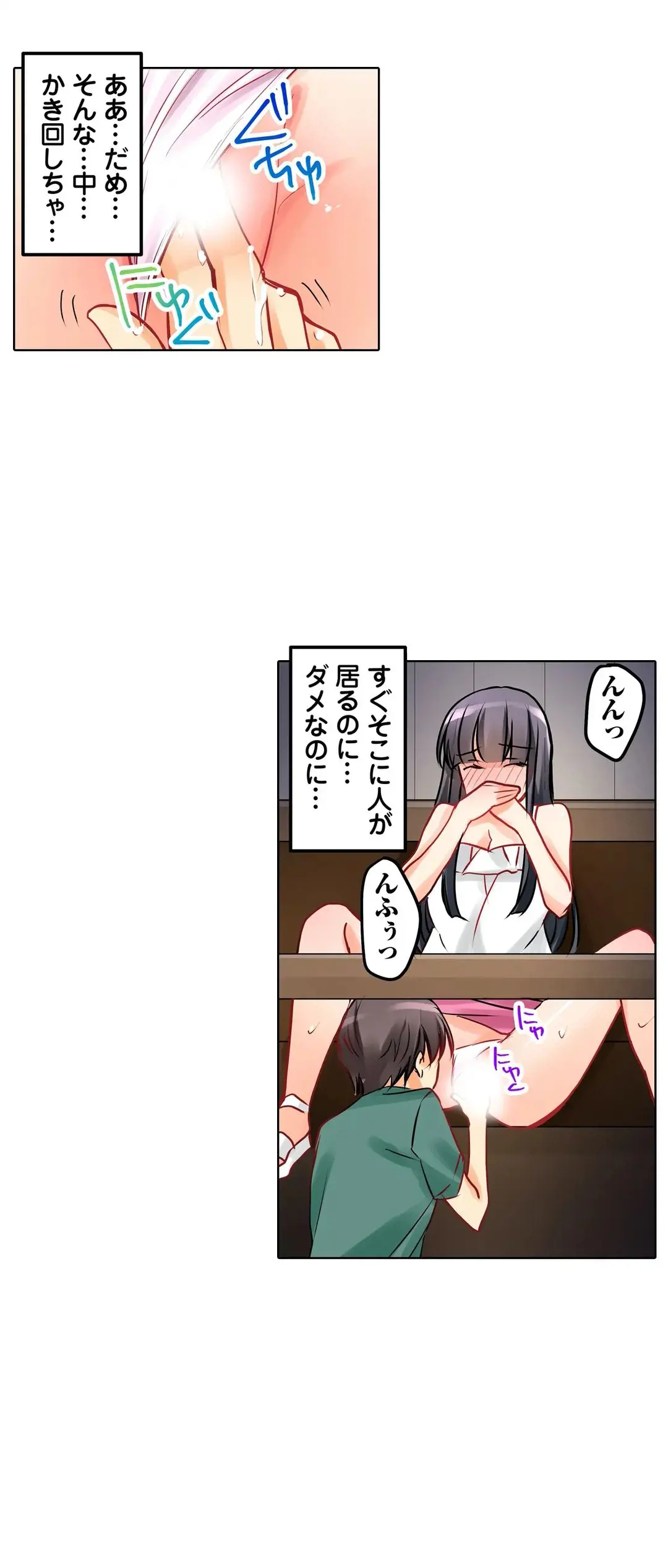 彼女の妹 1-11 Page.279