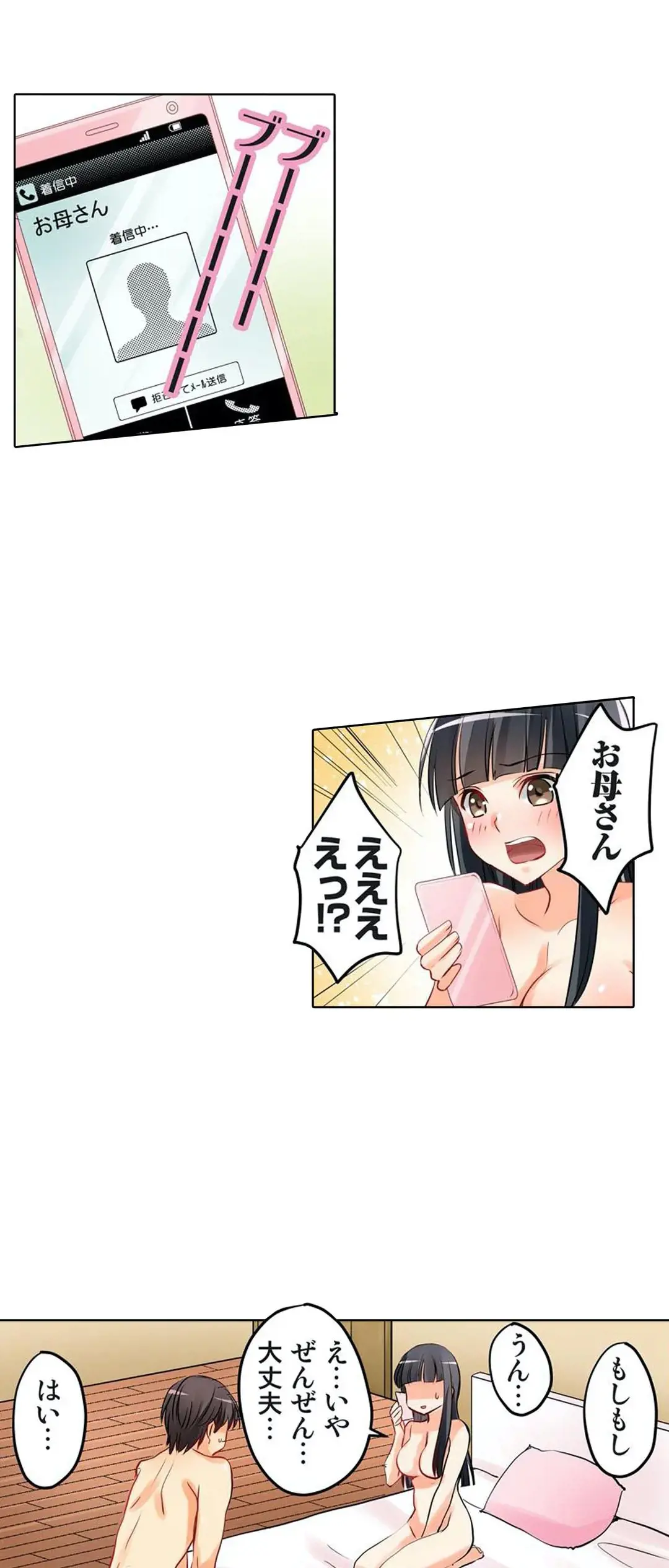 彼女の妹 1-11 Page.28