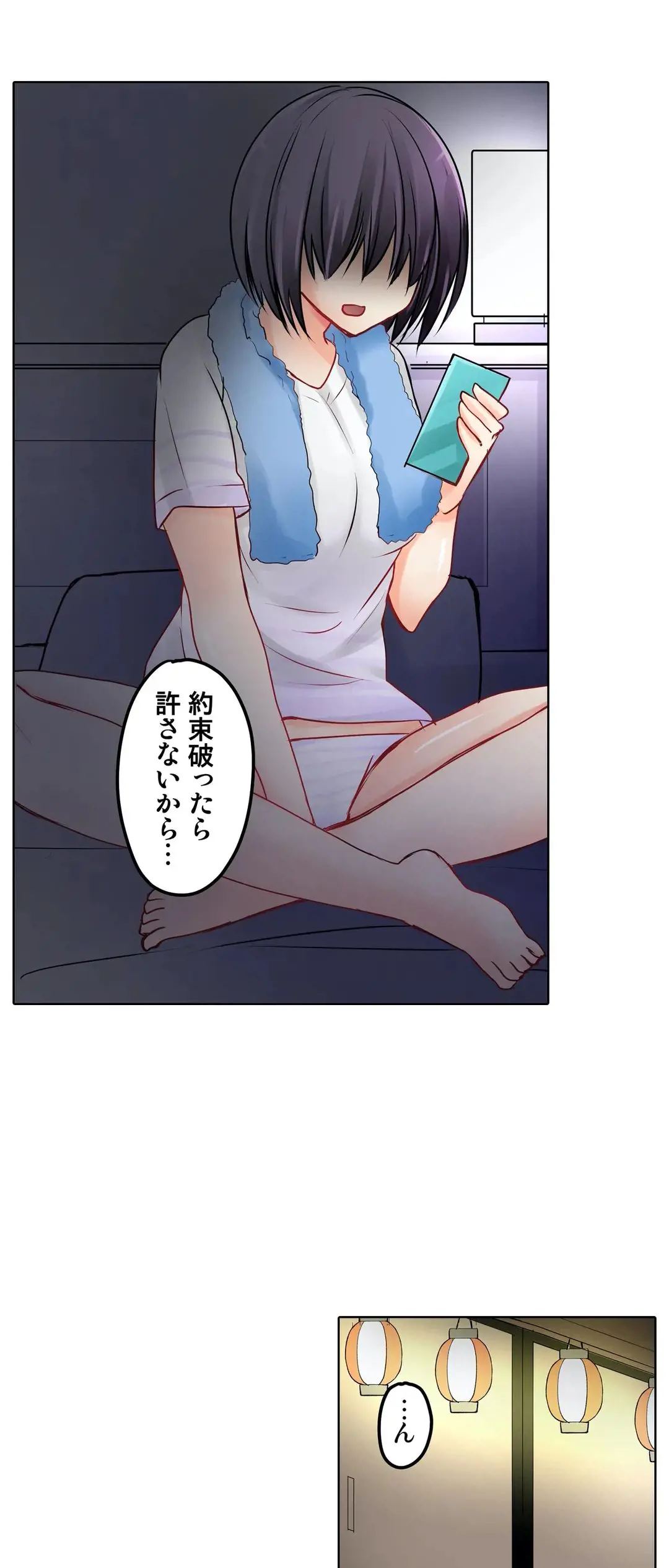 彼女の妹 1-11 Page.284