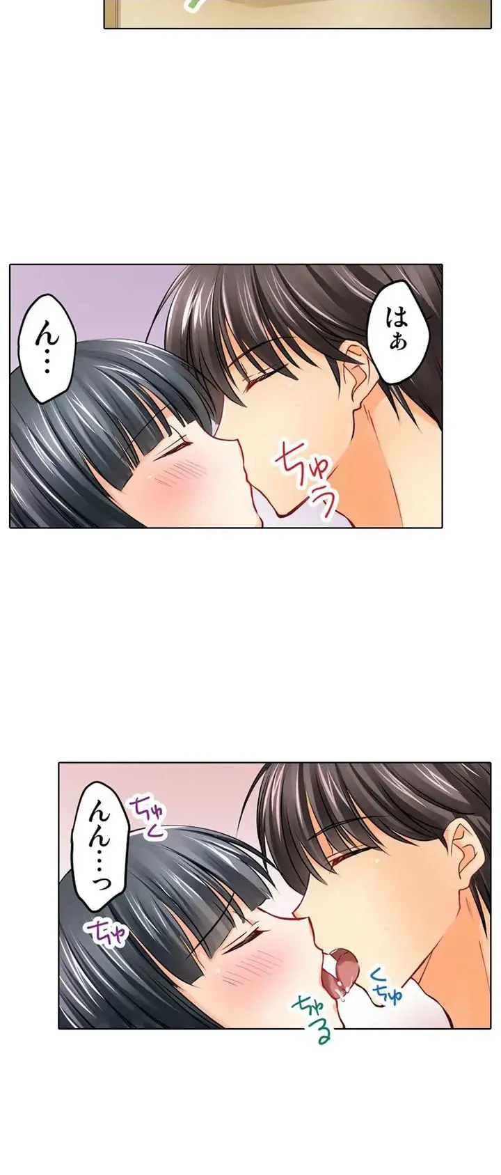彼女の妹 1-11 Page.3