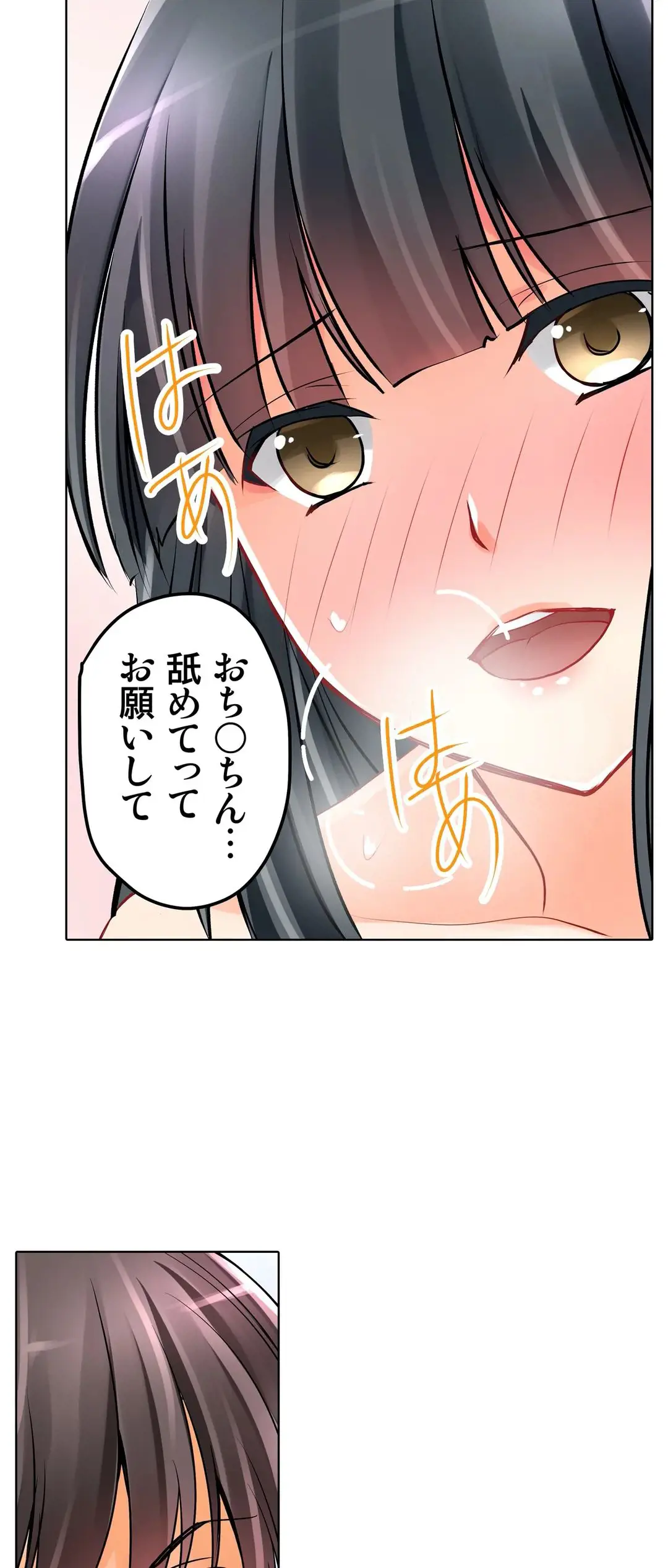 彼女の妹 1-11 Page.304
