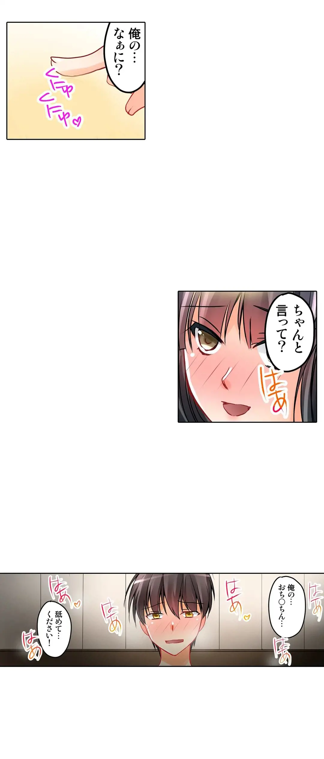 彼女の妹 1-11 Page.306