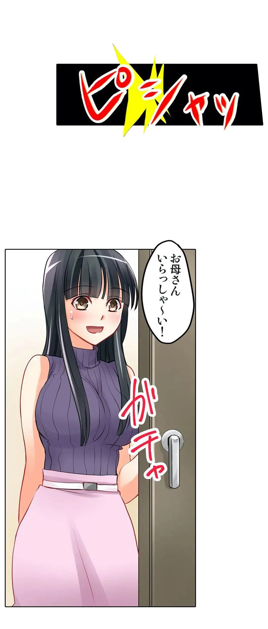 彼女の妹 1-11 Page.31