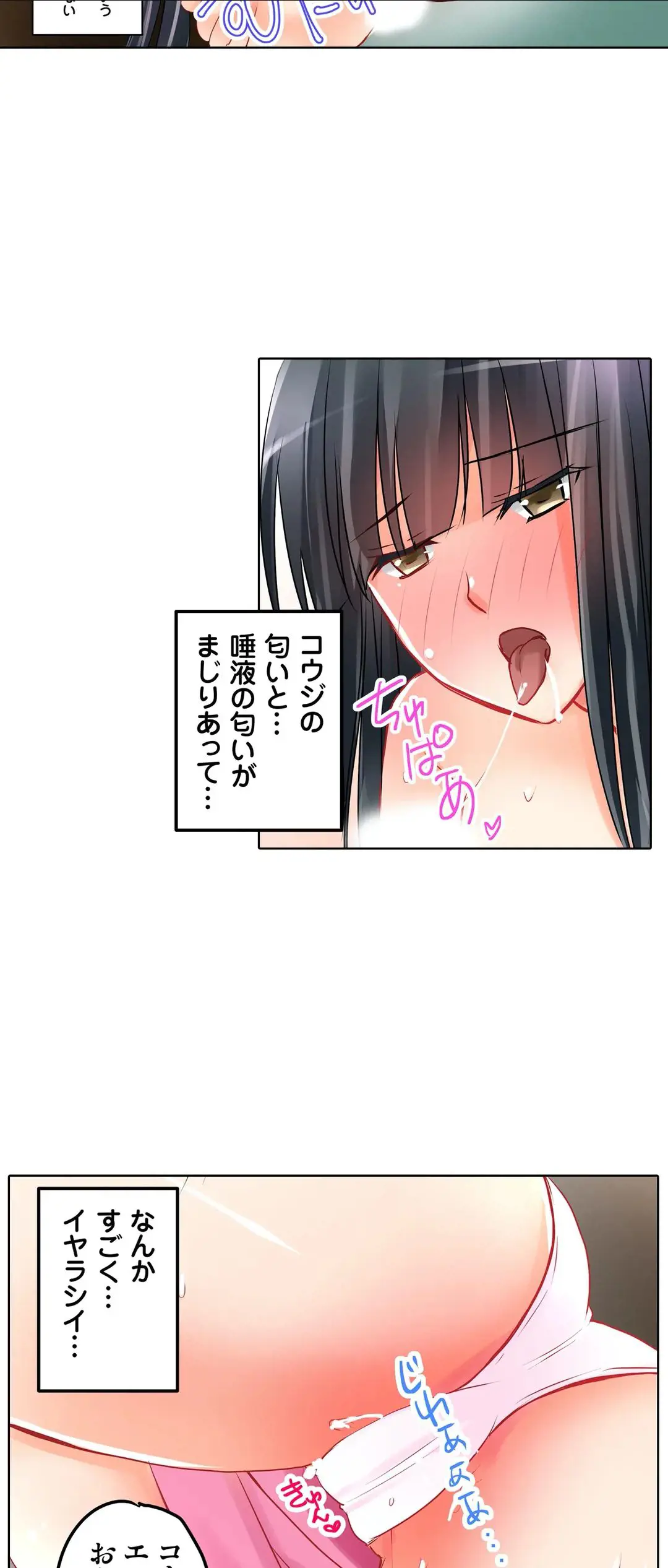 彼女の妹 1-11 Page.314