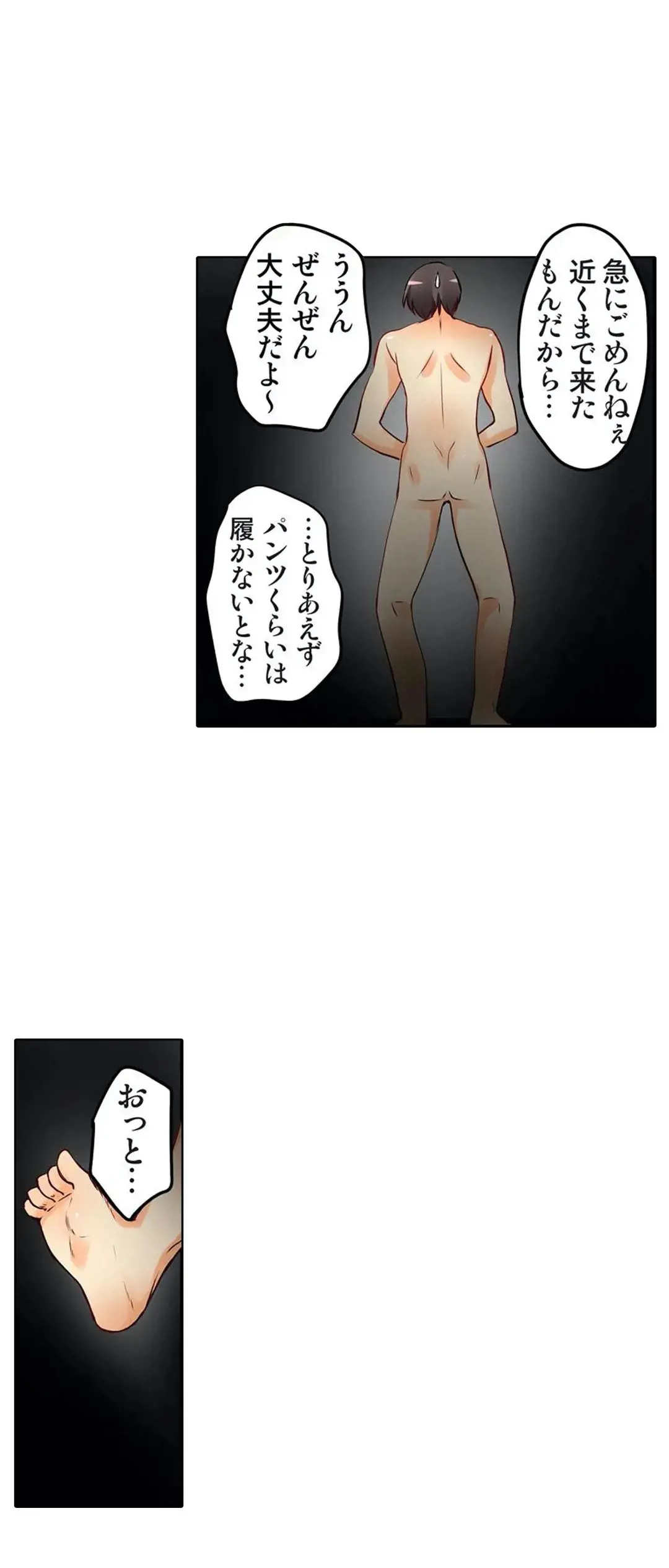 彼女の妹 1-11 Page.32