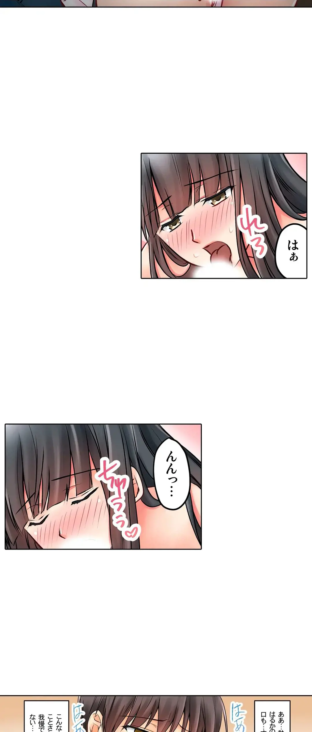 彼女の妹 1-11 Page.328