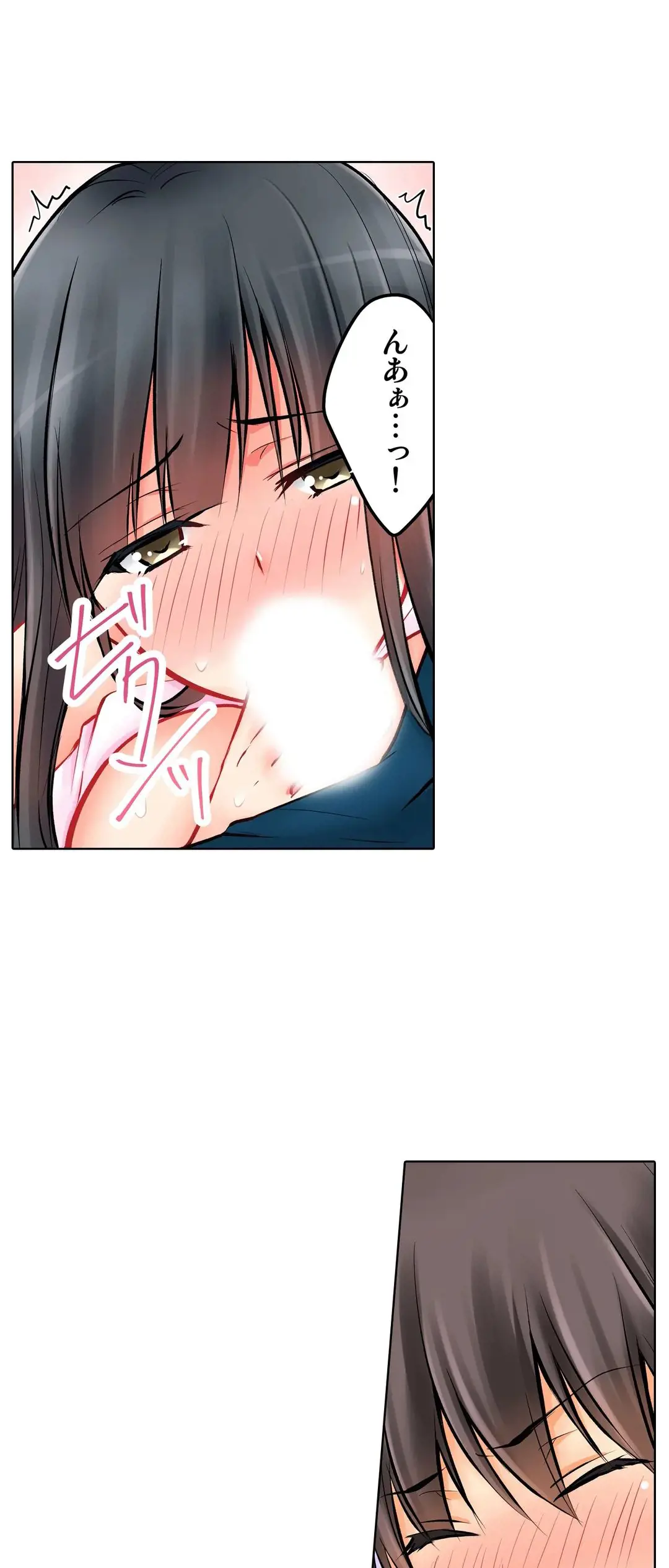 彼女の妹 1-11 Page.331