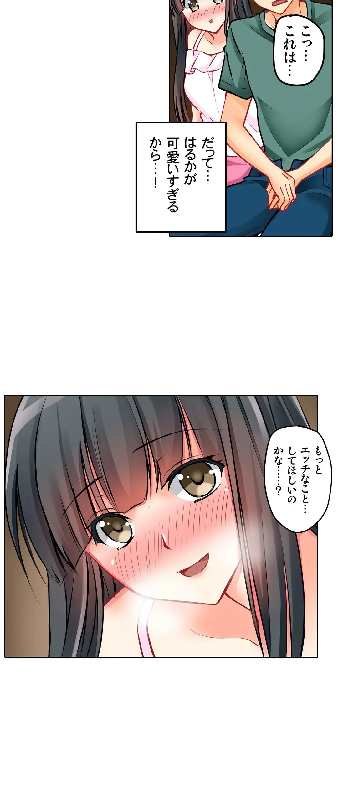 彼女の妹 1-11 Page.339