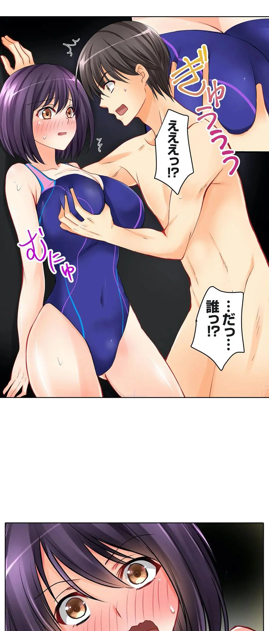 彼女の妹 1-11 Page.34