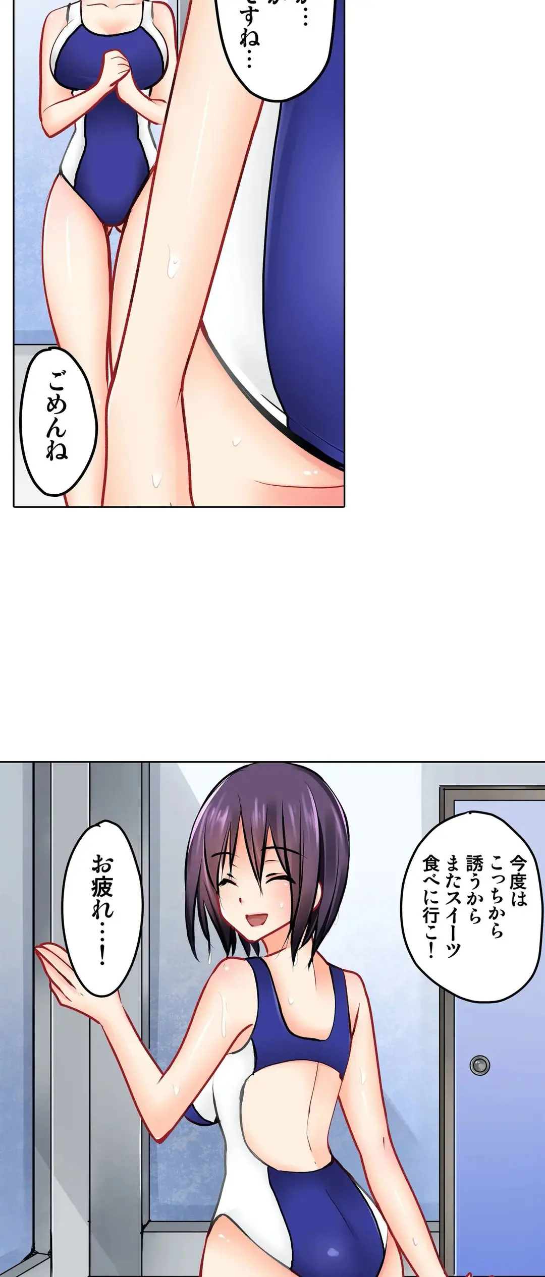彼女の妹 1-11 Page.354