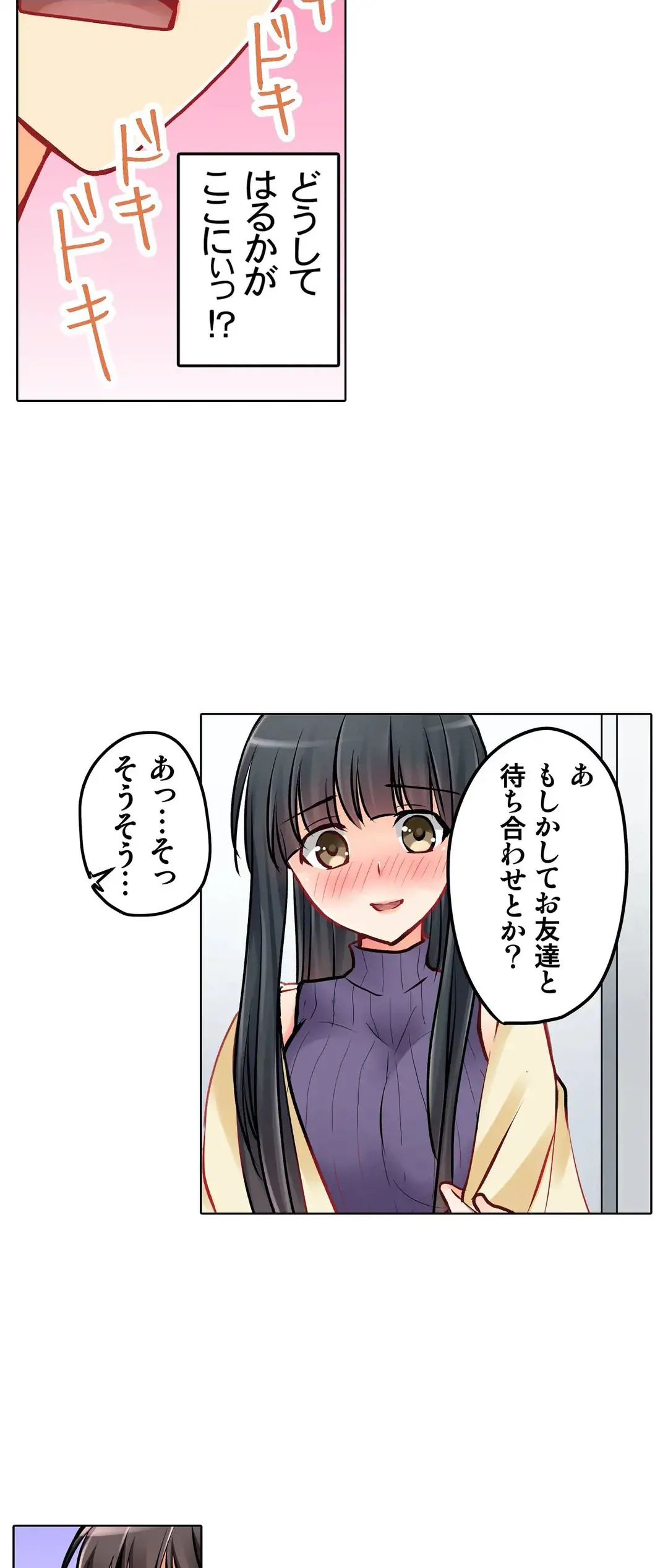 彼女の妹 1-11 Page.359