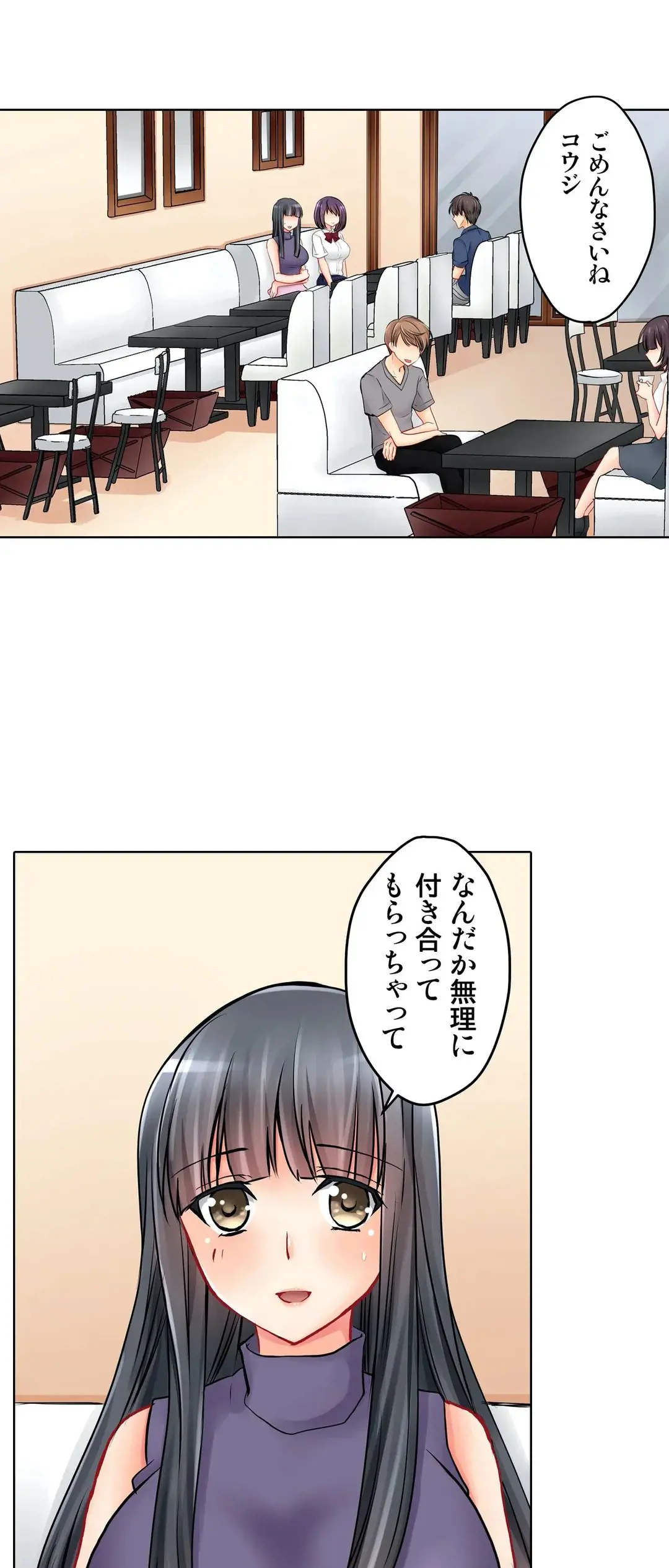 彼女の妹 1-11 Page.363