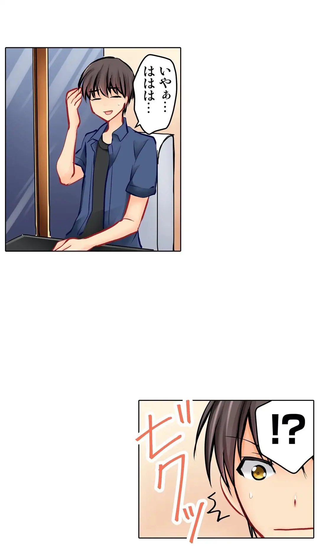 彼女の妹 1-11 Page.372