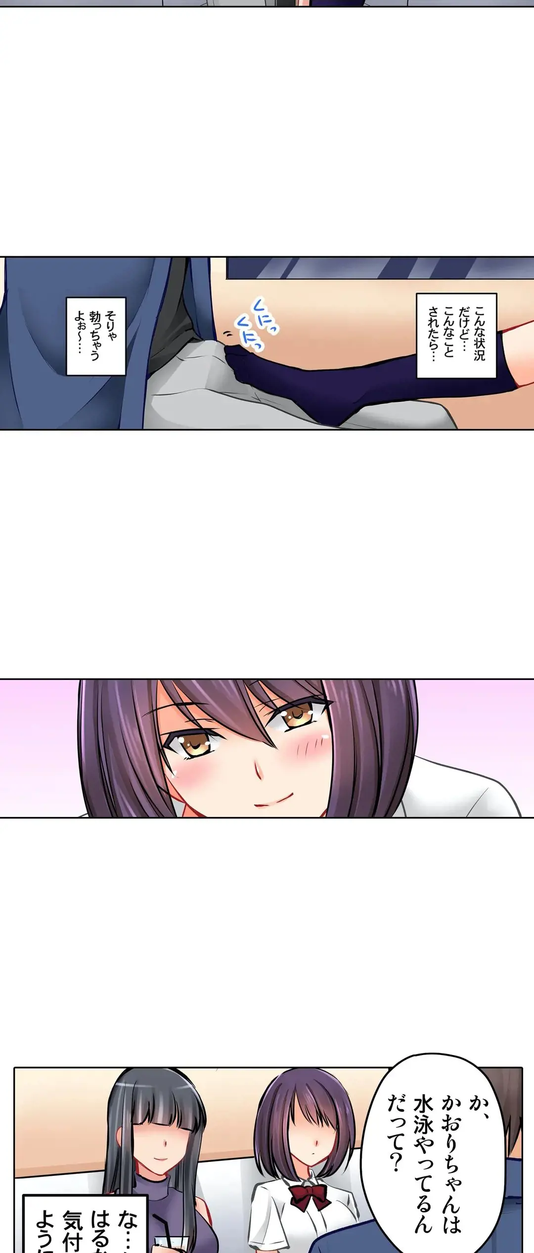 彼女の妹 1-11 Page.376