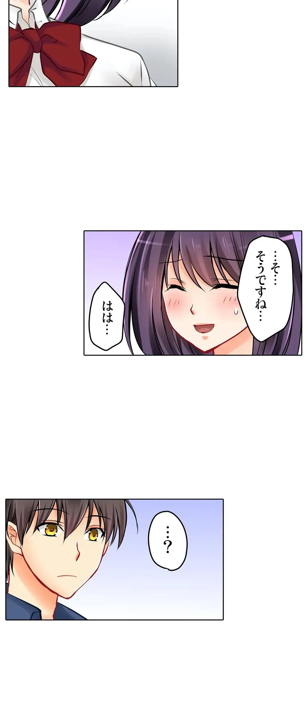 彼女の妹 1-11 Page.382