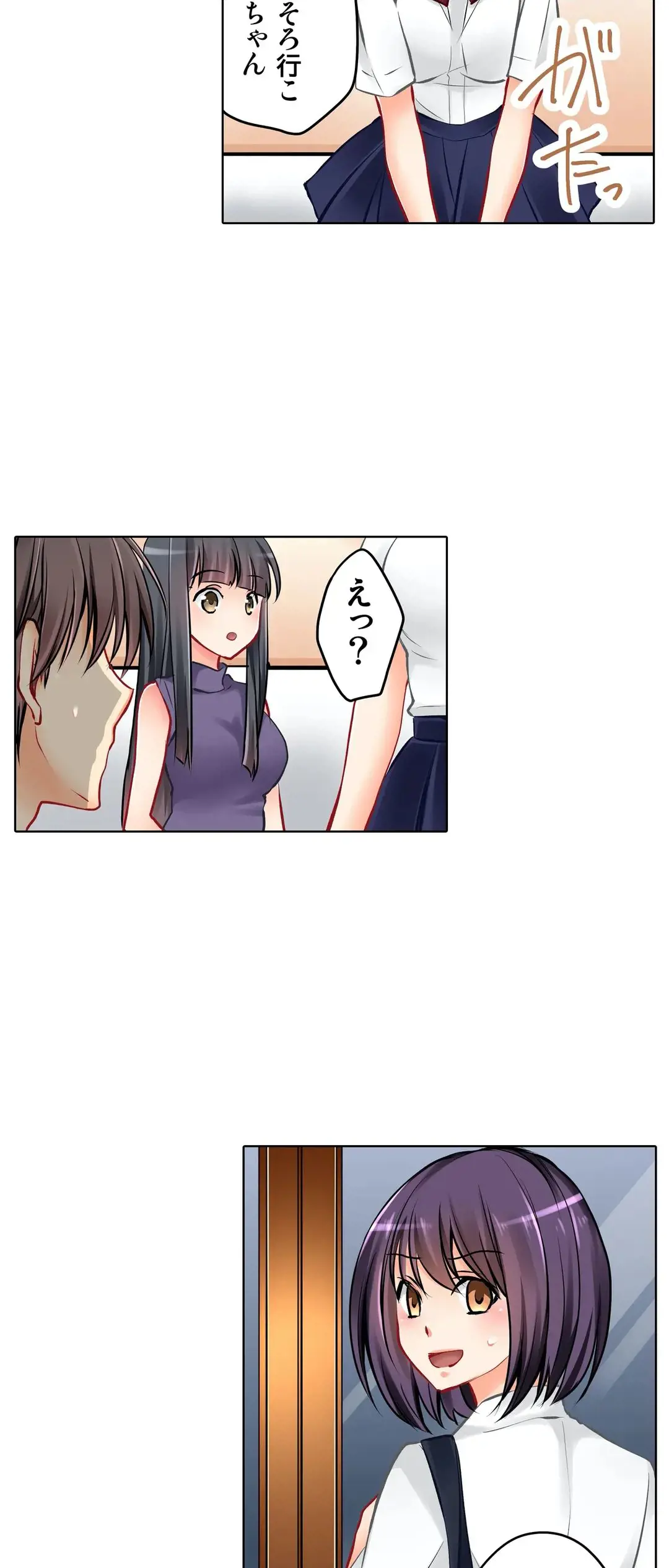 彼女の妹 1-11 Page.384