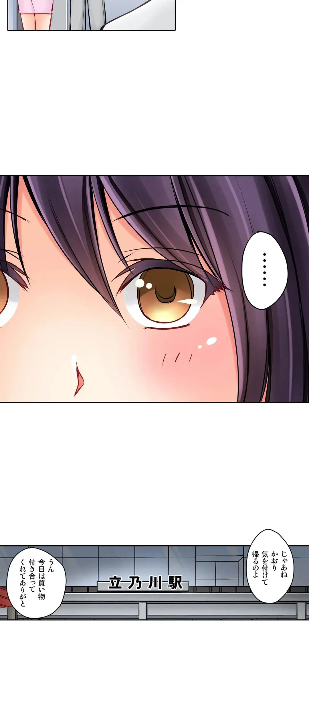 彼女の妹 1-11 Page.390