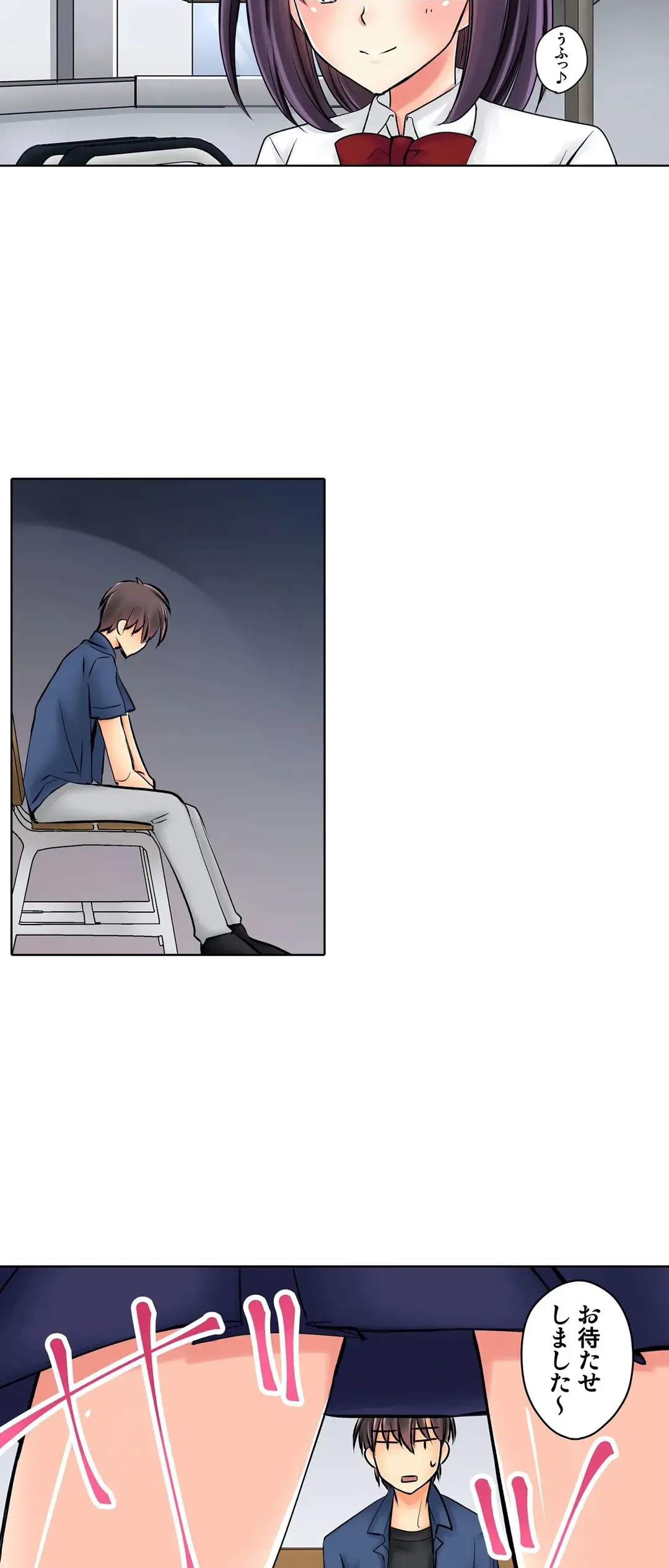 彼女の妹 1-11 Page.394
