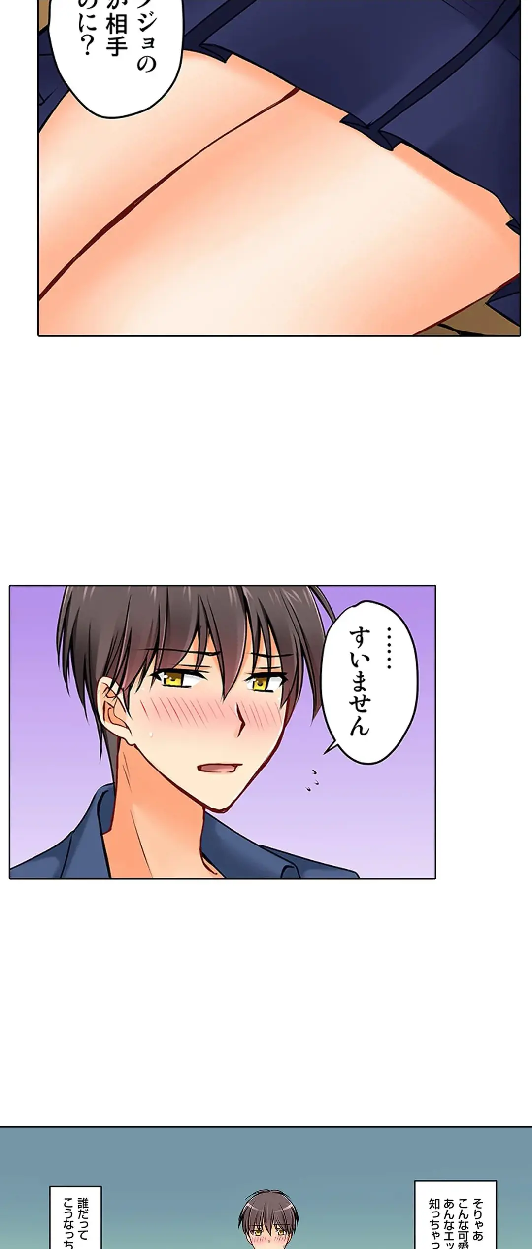 彼女の妹 1-11 Page.403