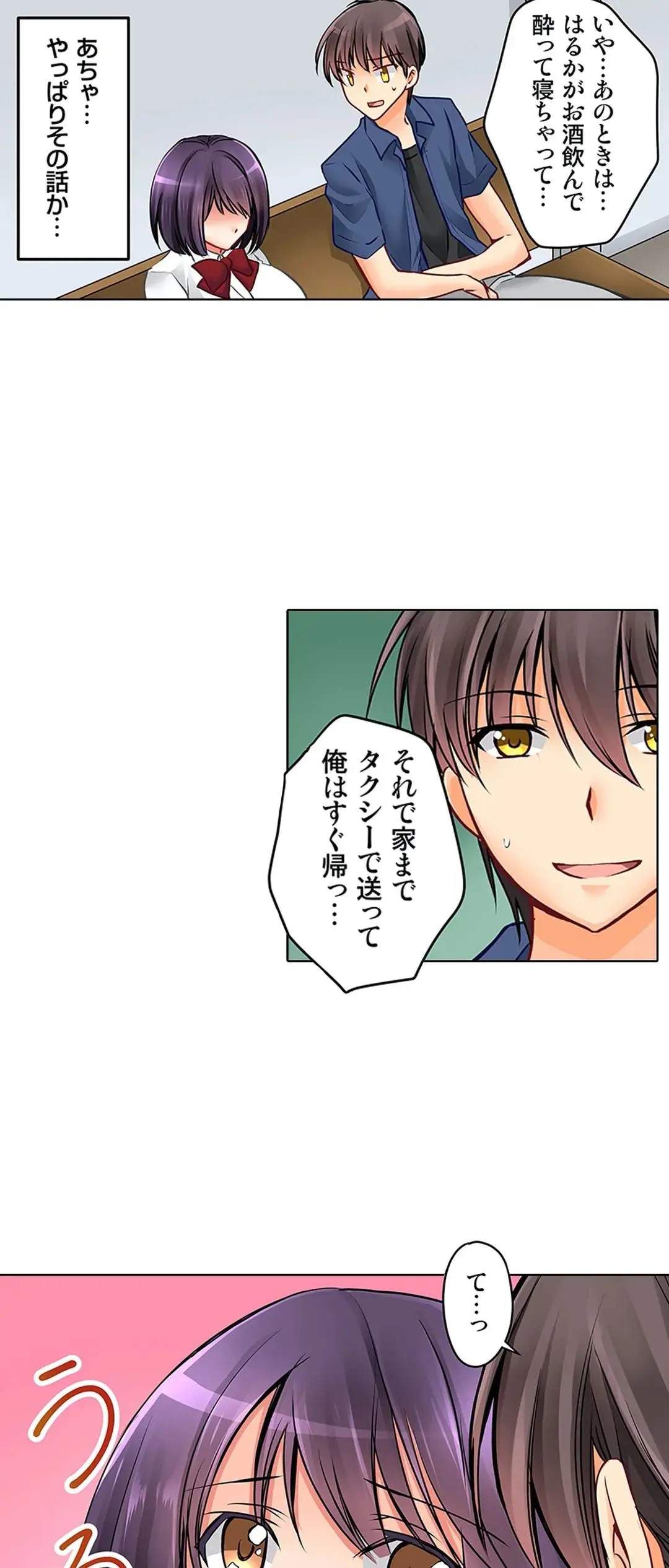 彼女の妹 1-11 Page.407