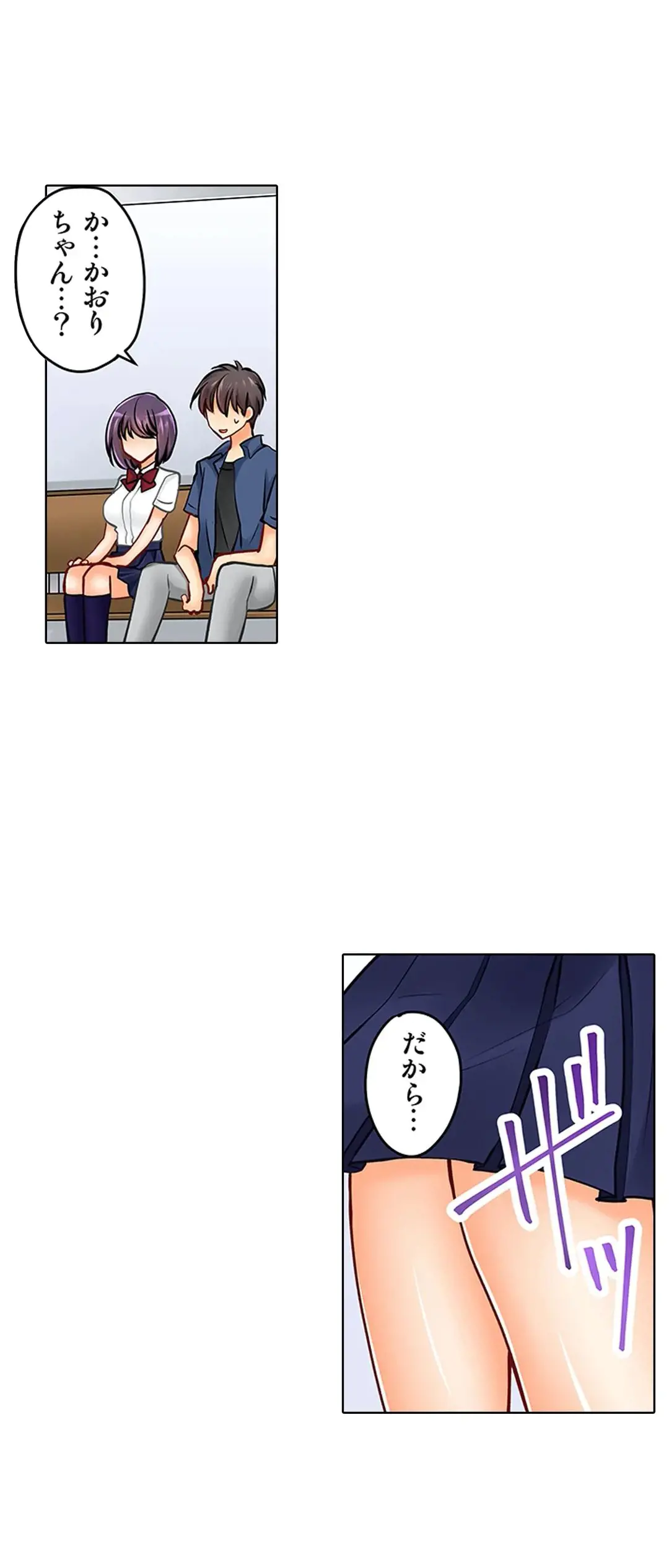 彼女の妹 1-11 Page.410