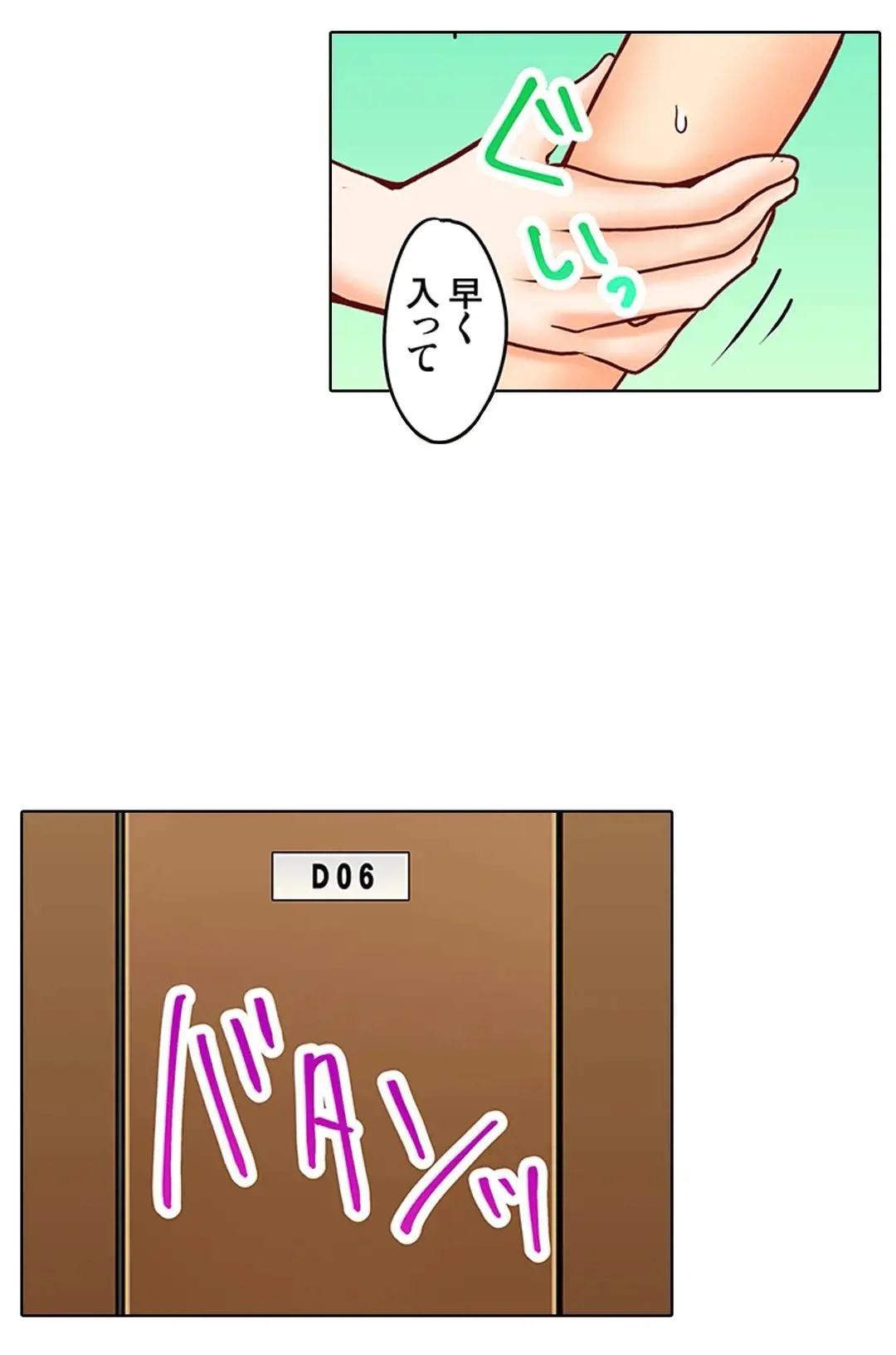 彼女の妹 1-11 Page.422