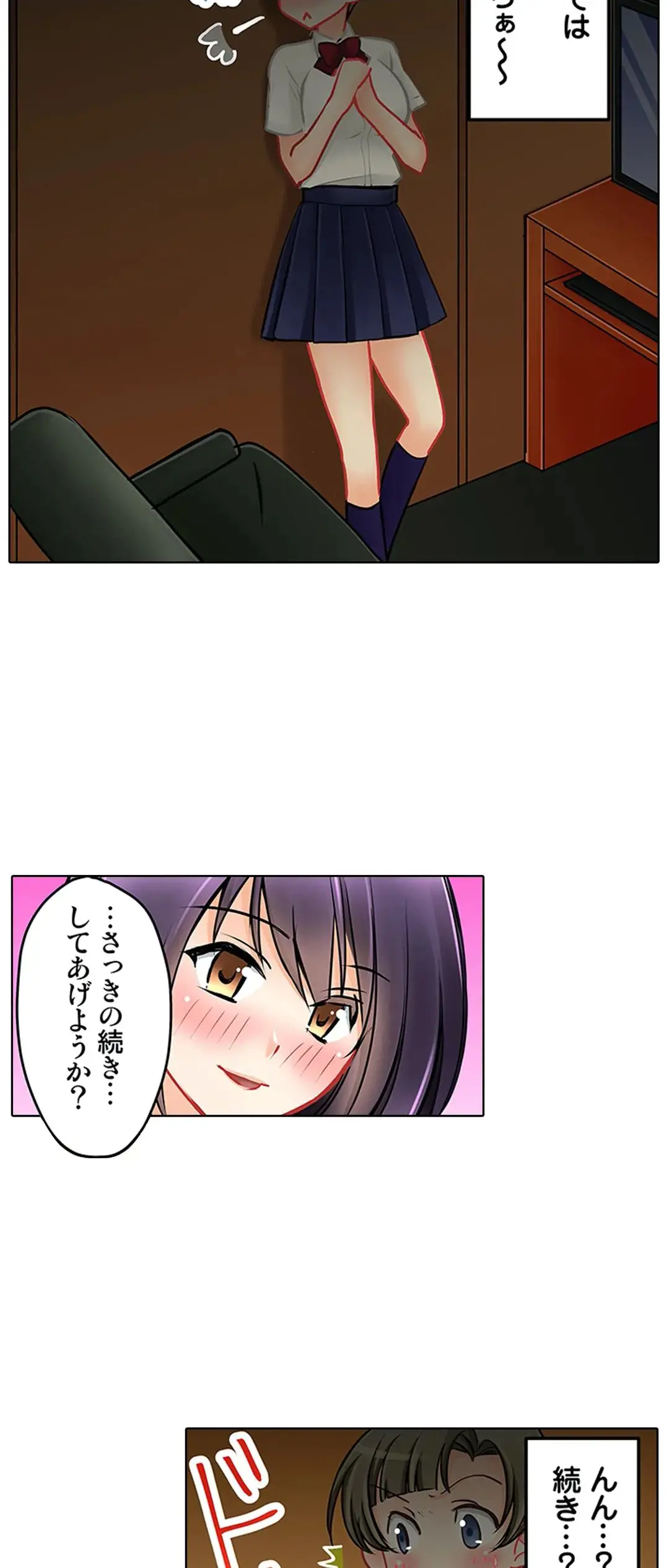 彼女の妹 1-11 Page.428