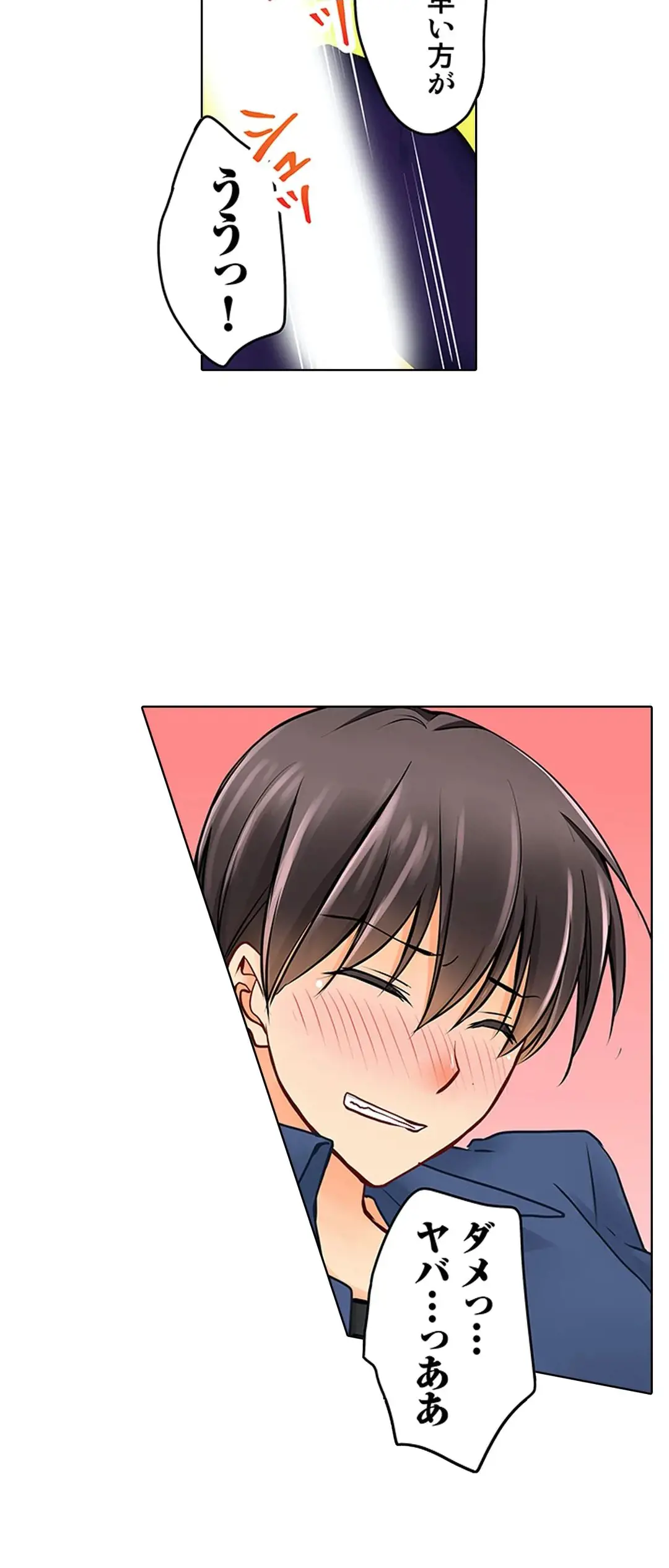 彼女の妹 1-11 Page.438