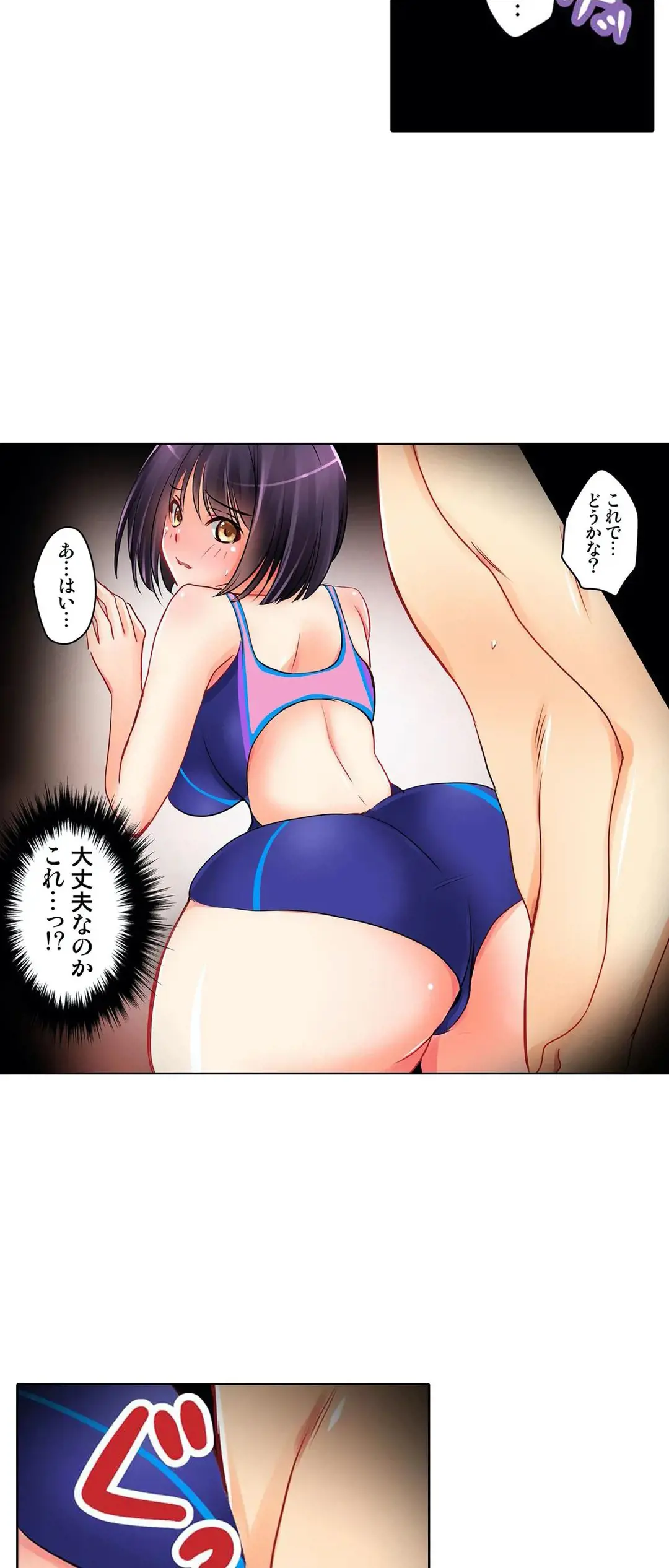 彼女の妹 1-11 Page.44