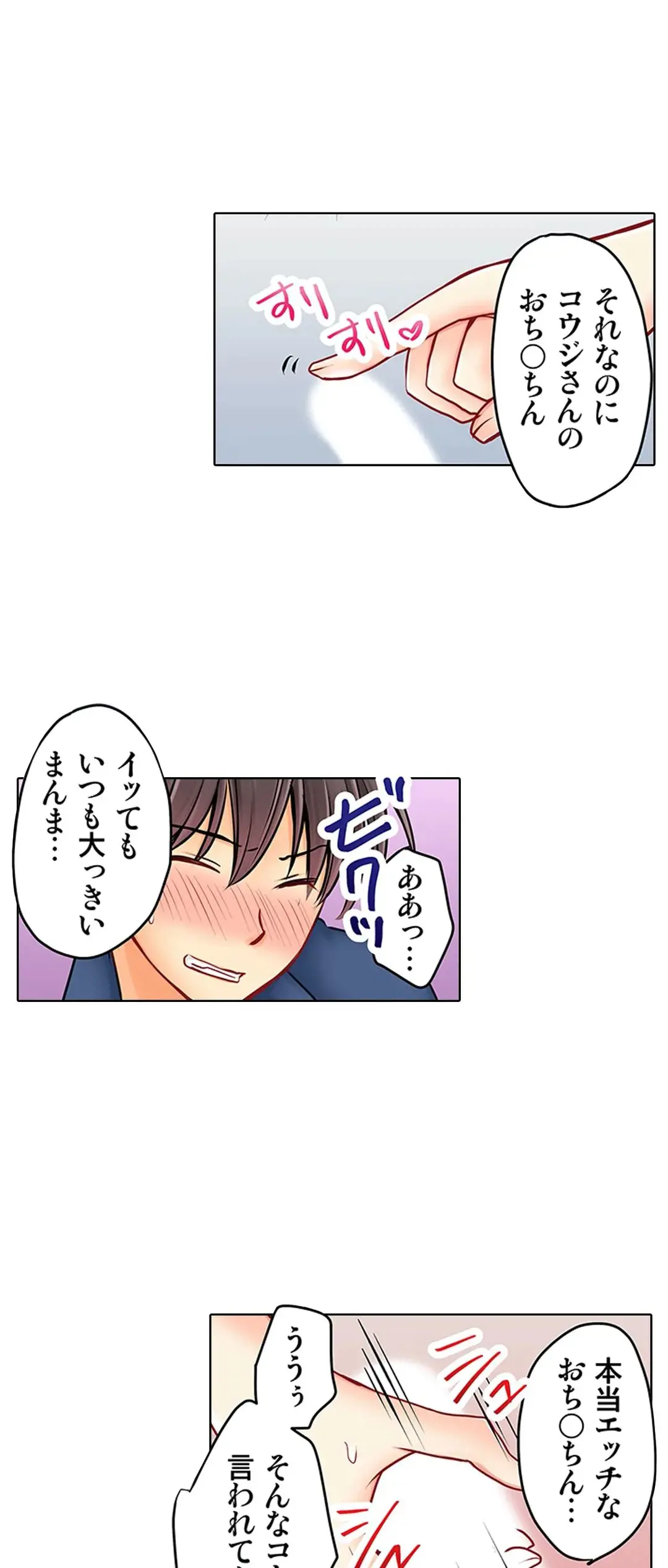 彼女の妹 1-11 Page.446