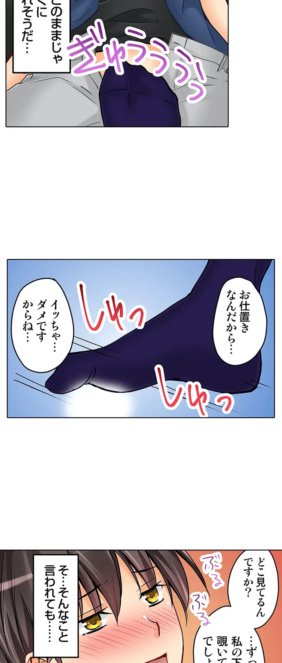 彼女の妹 1-11 Page.456