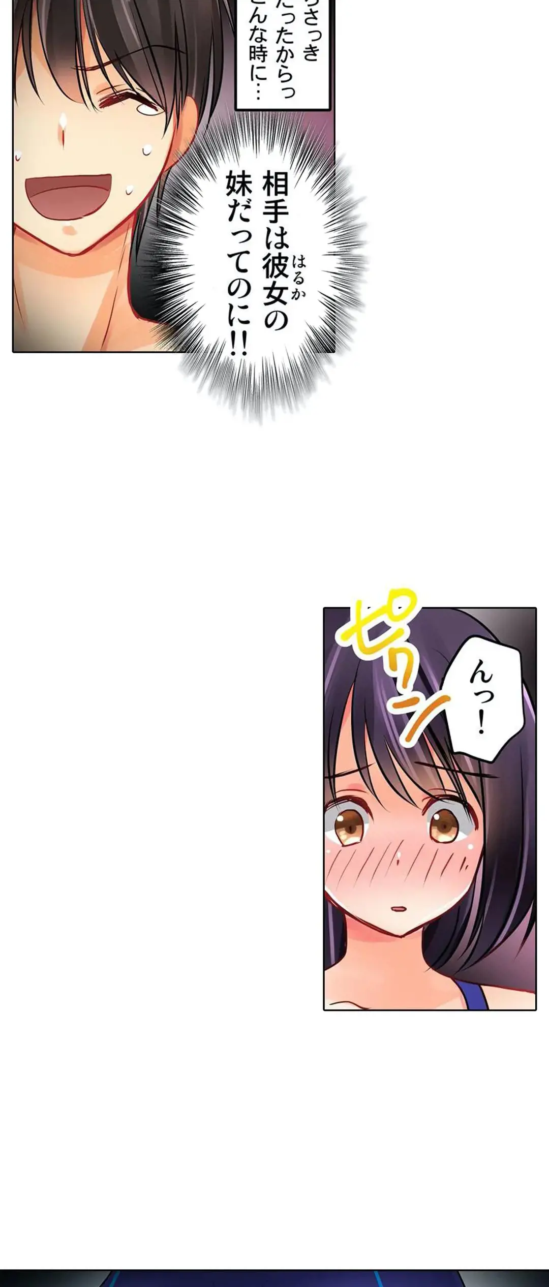 彼女の妹 1-11 Page.46