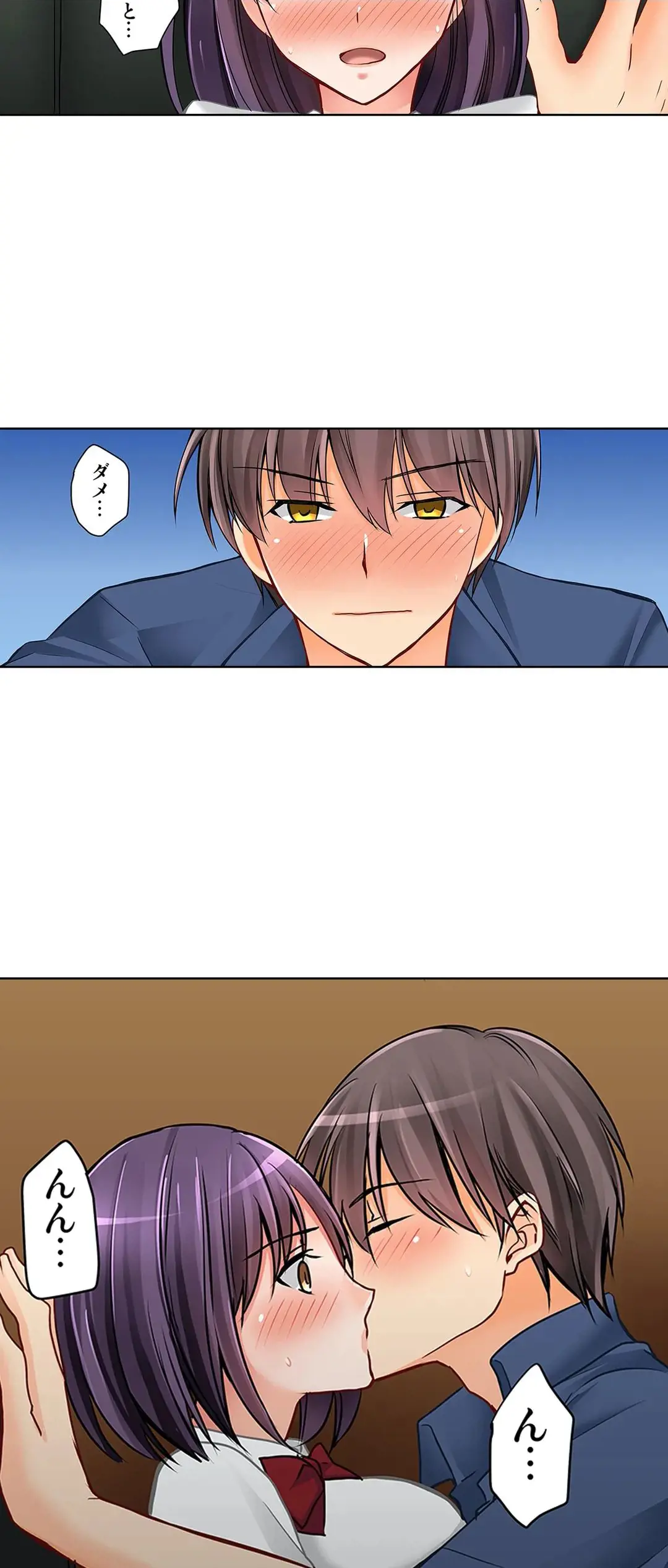 彼女の妹 1-11 Page.460