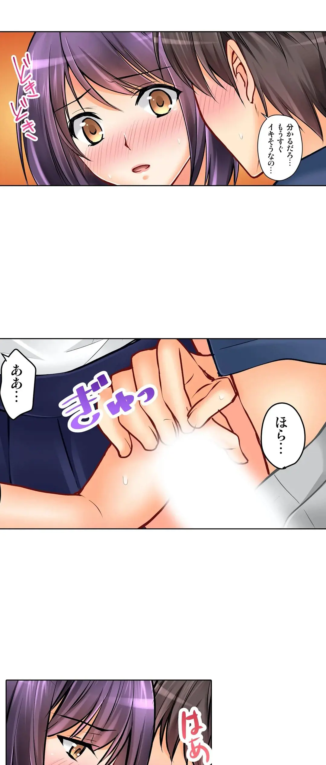彼女の妹 1-11 Page.465