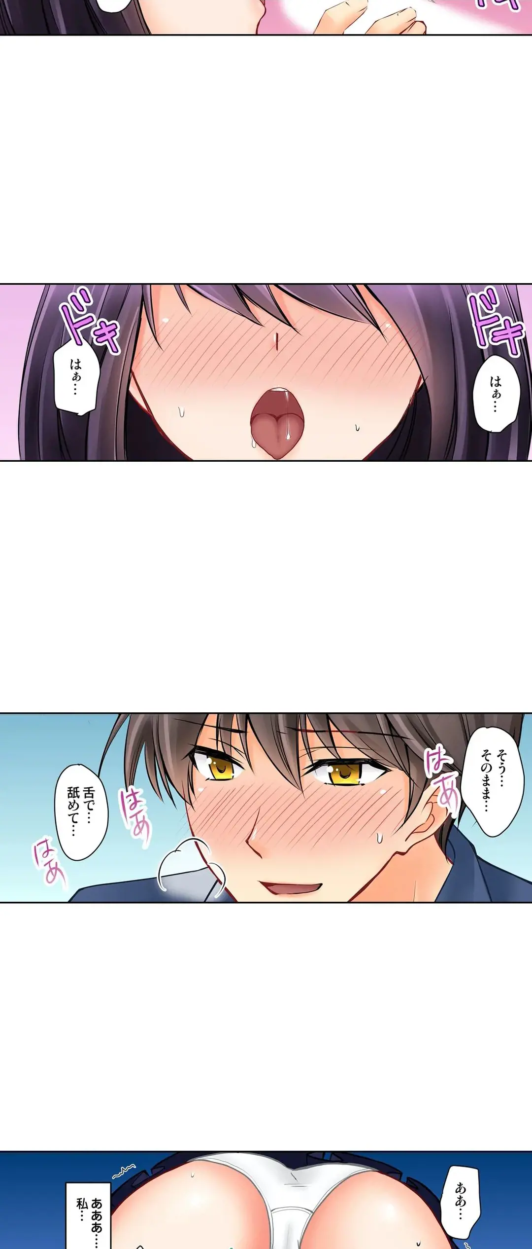 彼女の妹 1-11 Page.472