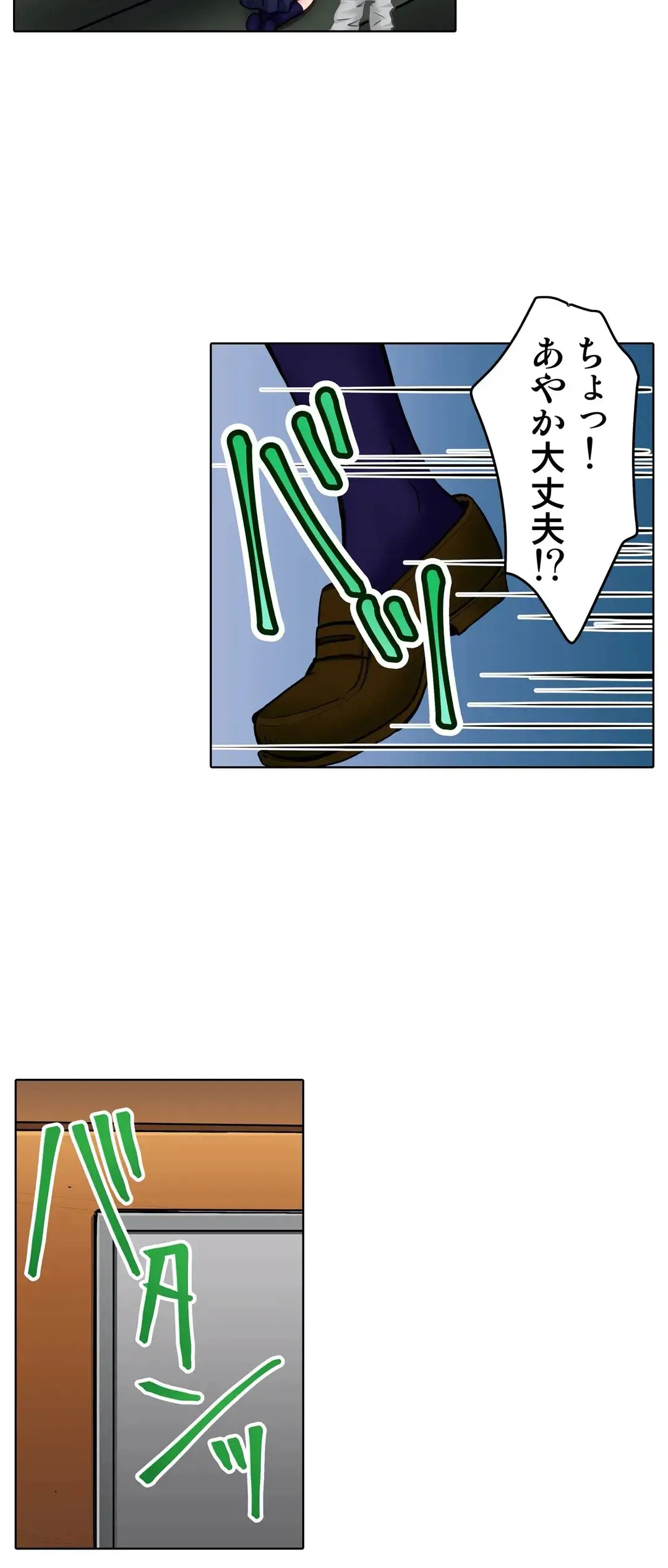 彼女の妹 1-11 Page.477
