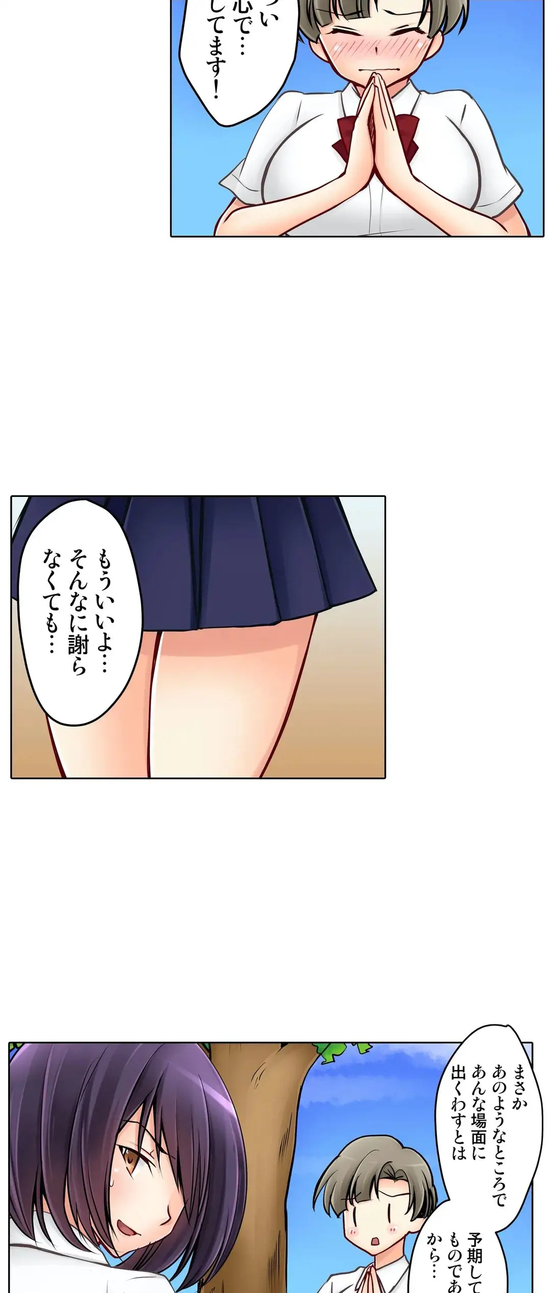 彼女の妹 1-11 Page.479