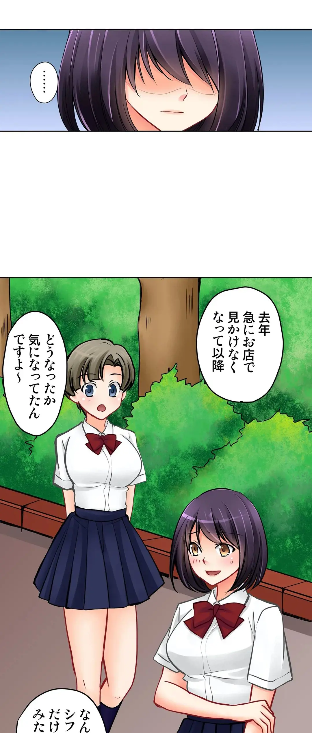 彼女の妹 1-11 Page.485
