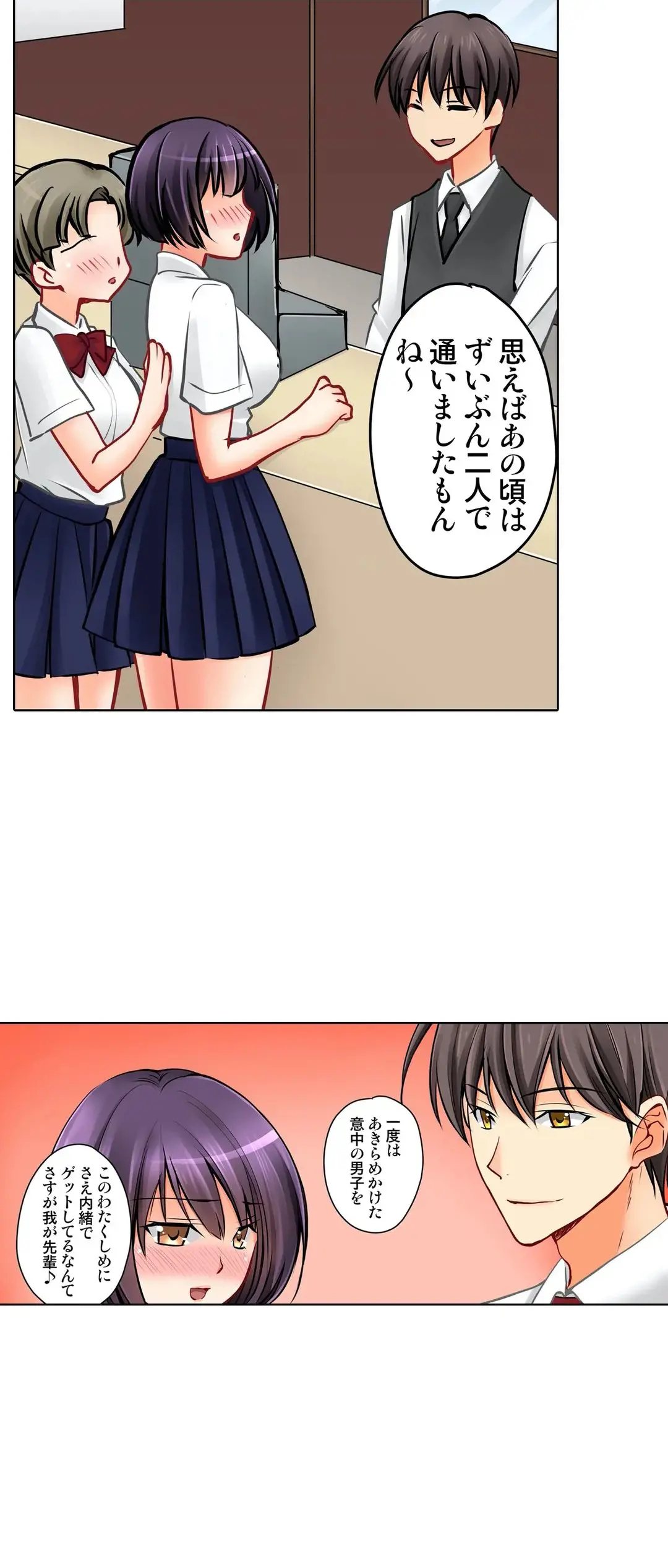 彼女の妹 1-11 Page.487